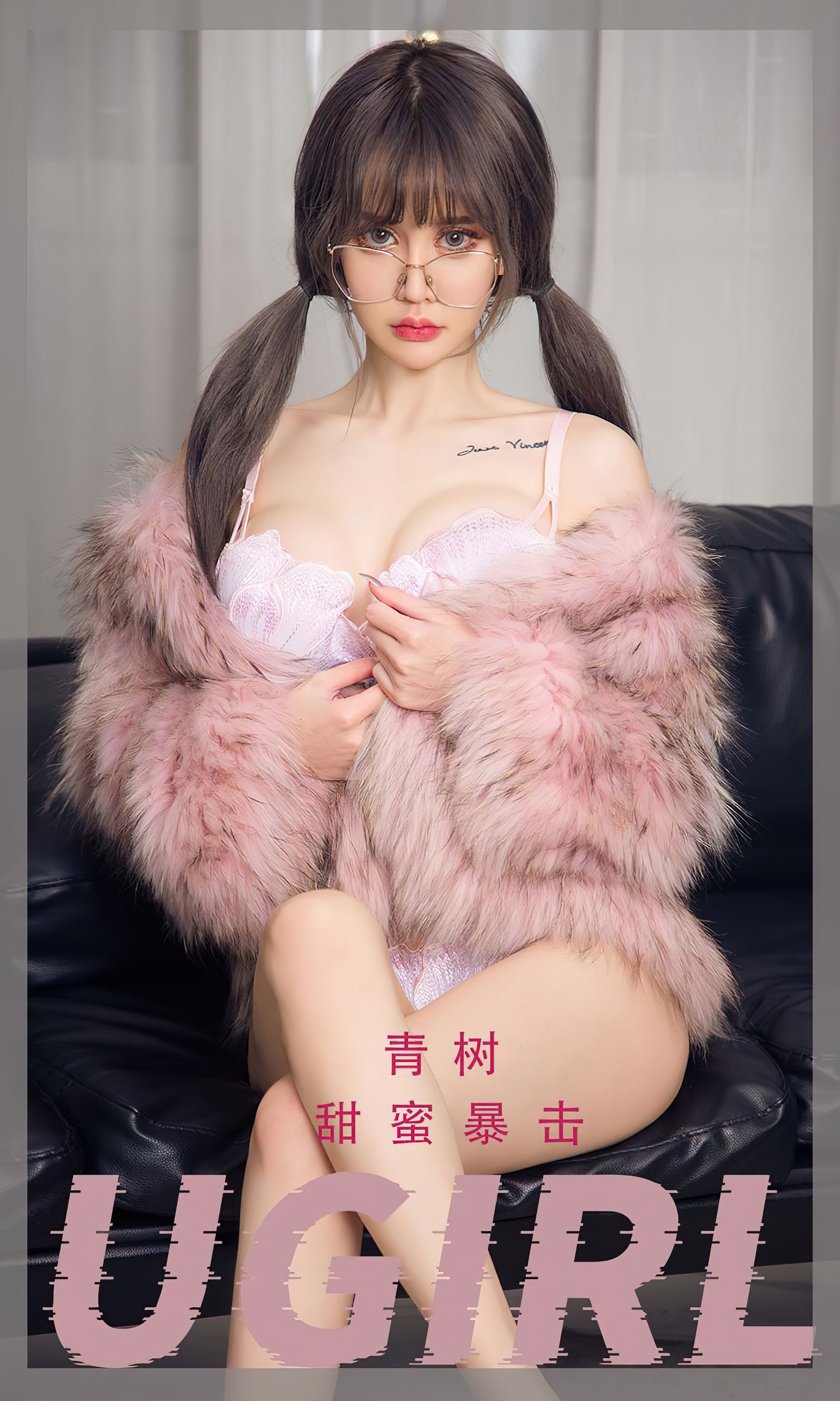 [爱尤物Ugirls] No.2456 青树 甜蜜暴击_第1张