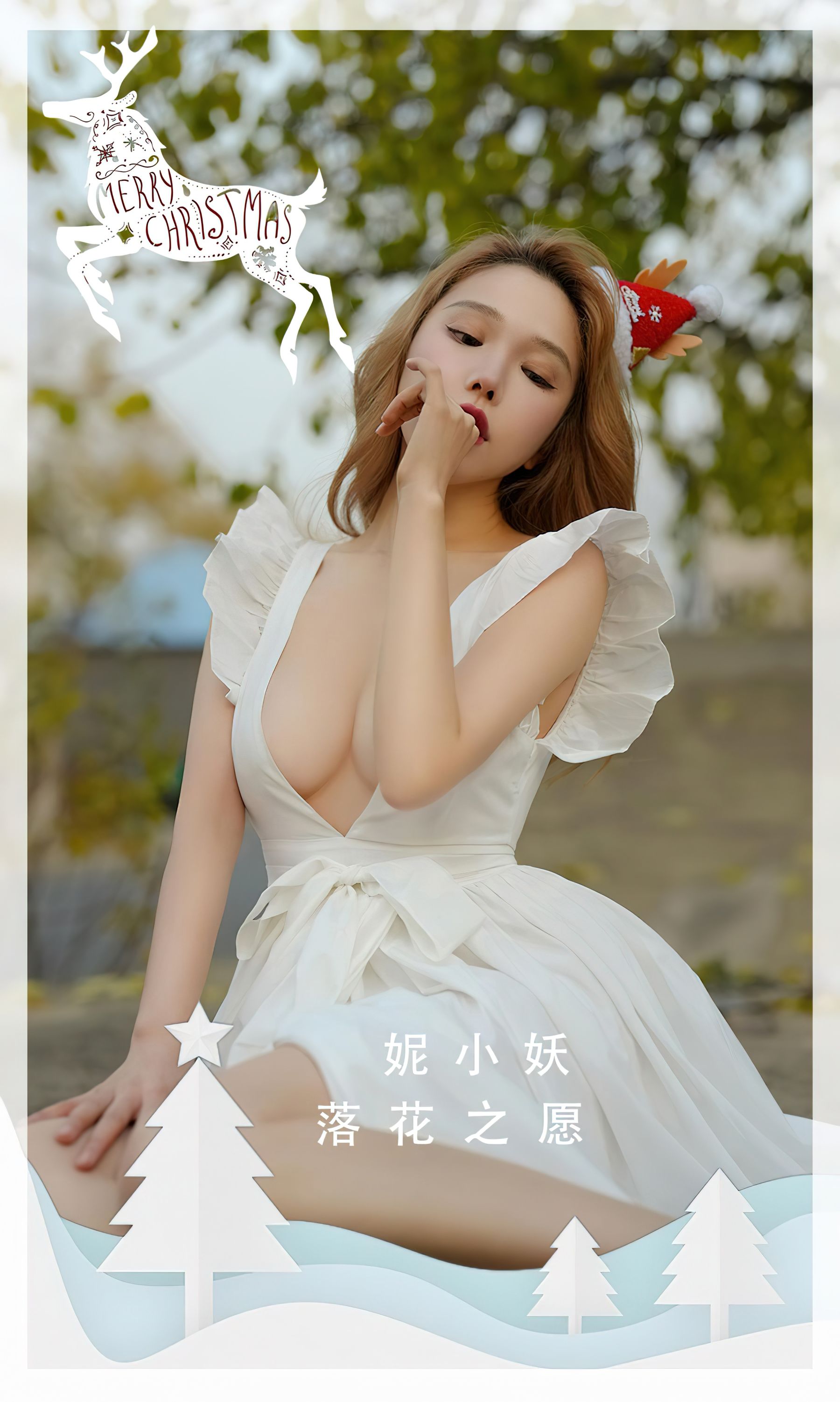 [爱尤物Ugirls] No.2480 妮小妖 落花之愿_第1张