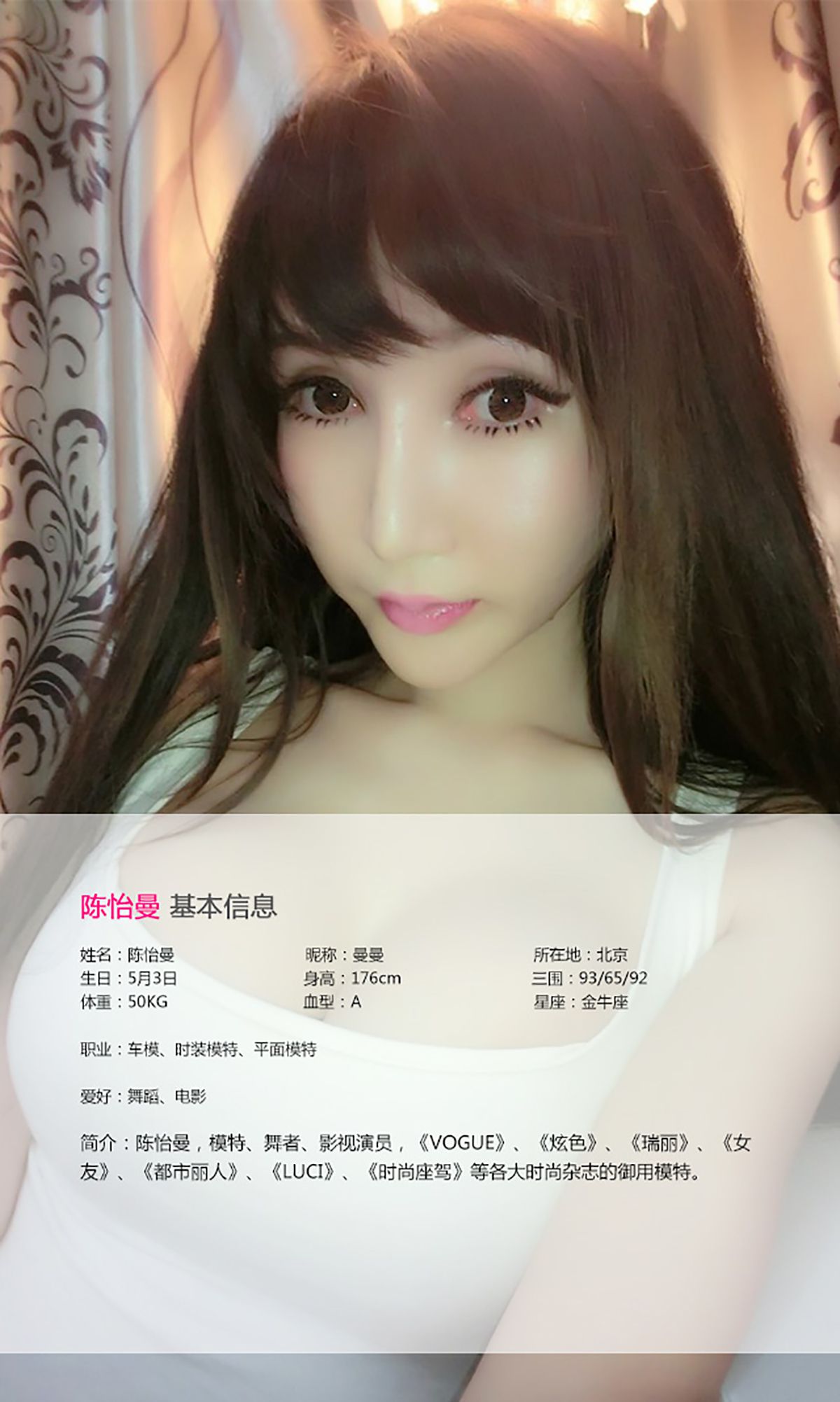 陈怡曼《长相妖姬 身材性感热辣》 [爱尤物Ugirls] No.001_第2张