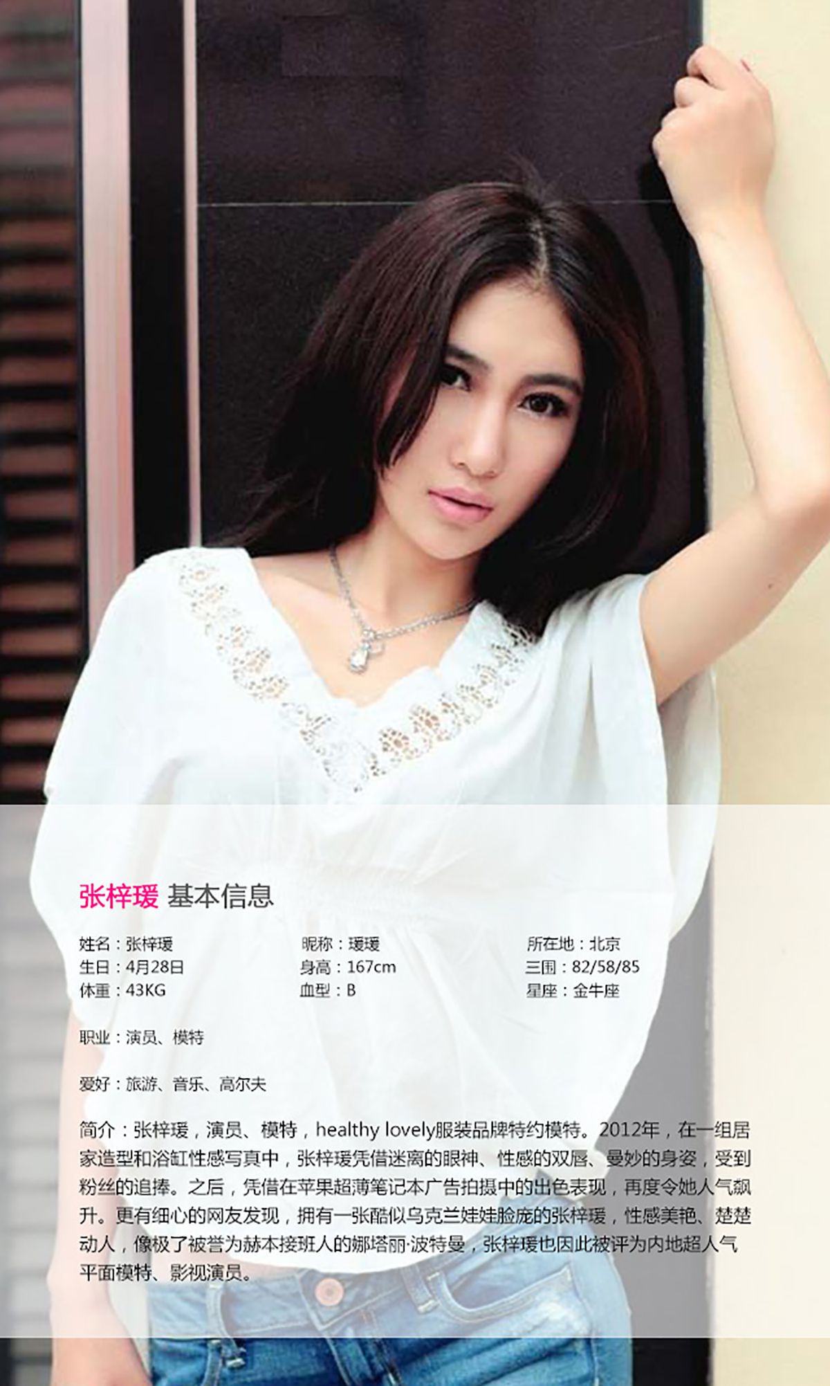 张梓瑗《小清新的性感》 [爱尤物Ugirls] No.004_第2张