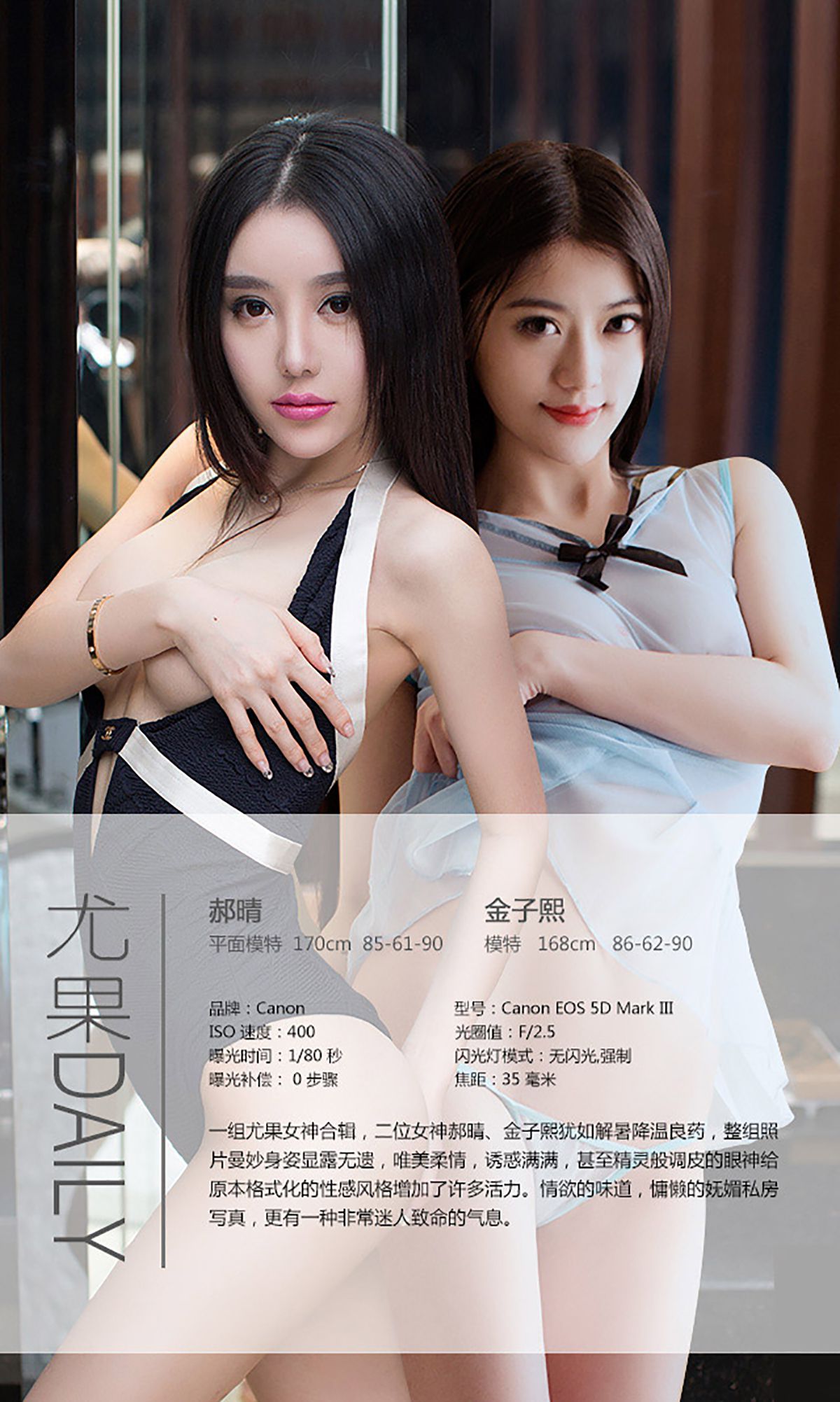 郝晴/金子熙《唯美柔情 诱惑性感》 [爱尤物Ugirls] No.006_第2张