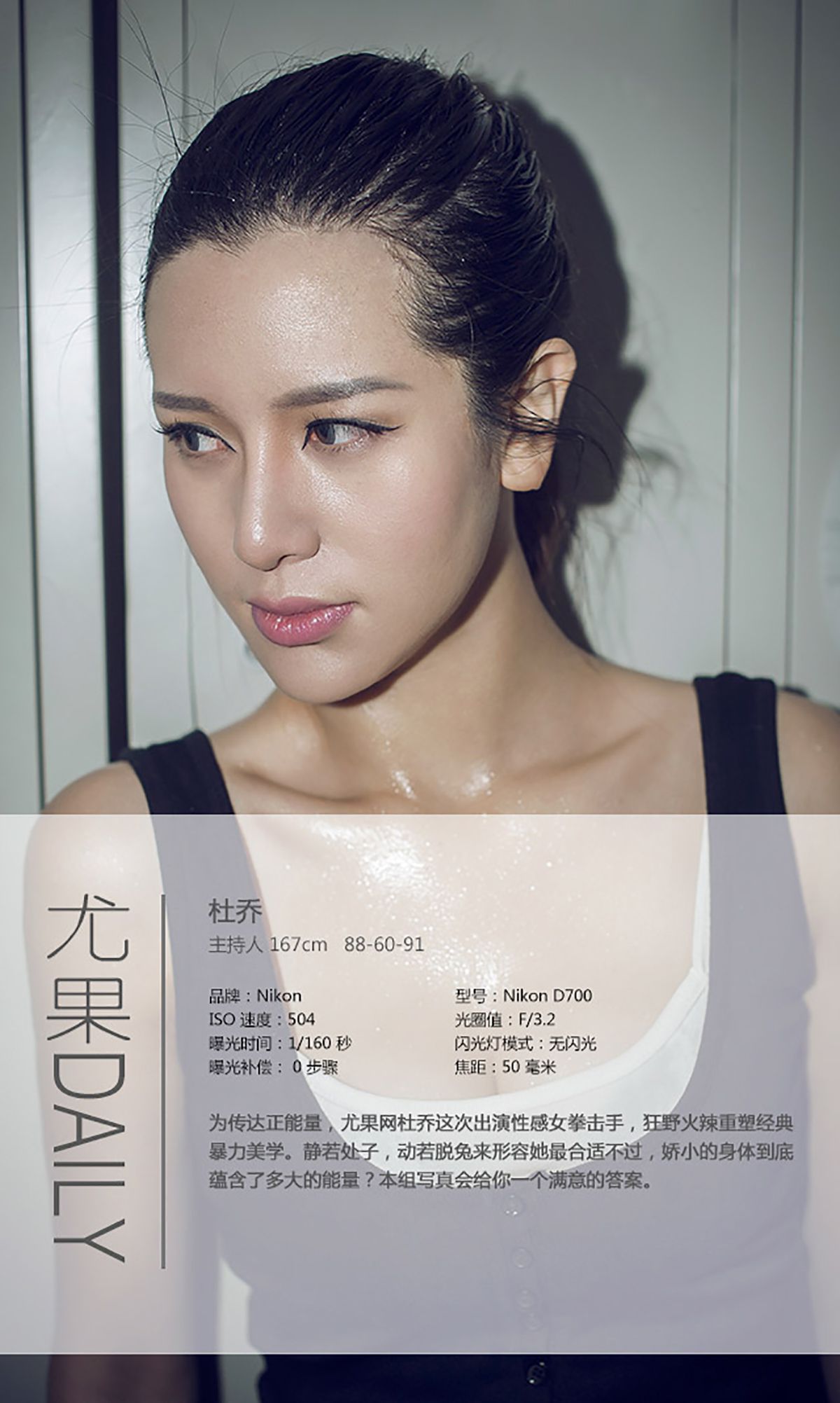 杜乔《性感拳击手》 [爱尤物Ugirls] No.007_第4张