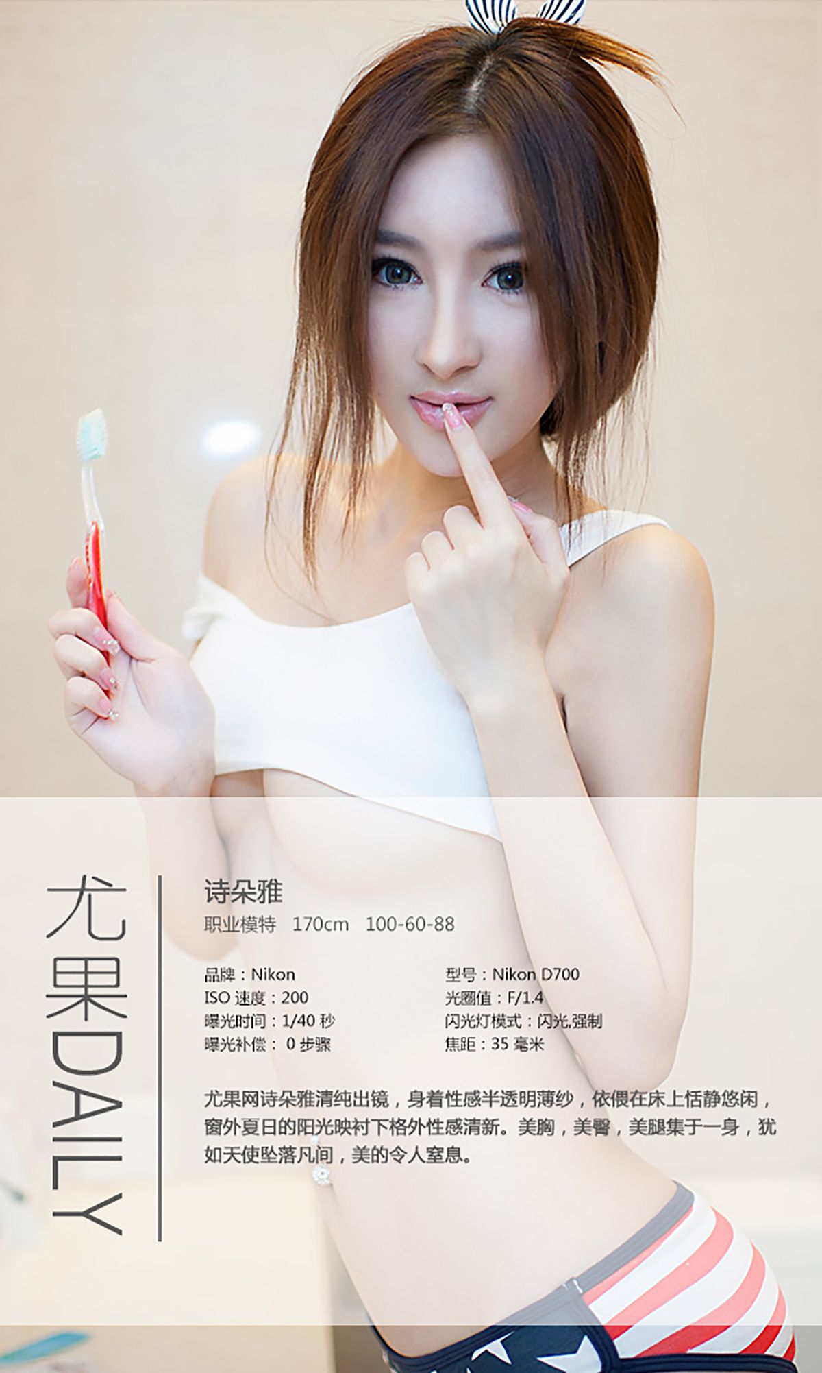 诗朵雅《蜂腰翘臀 娇俏可人》 [爱尤物Ugirls] No.008_第4张