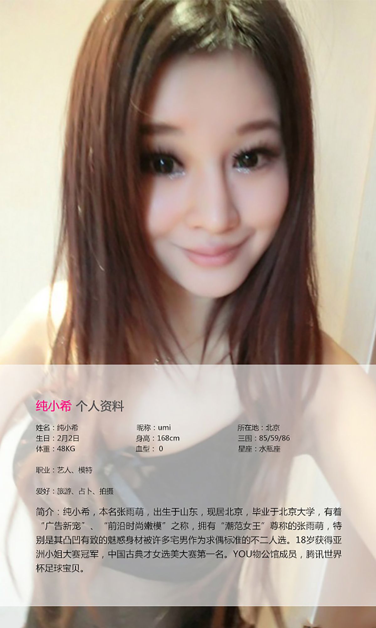 纯小希《宅男女神 酥胸撩人》 [爱尤物Ugirls] No.015_第2张