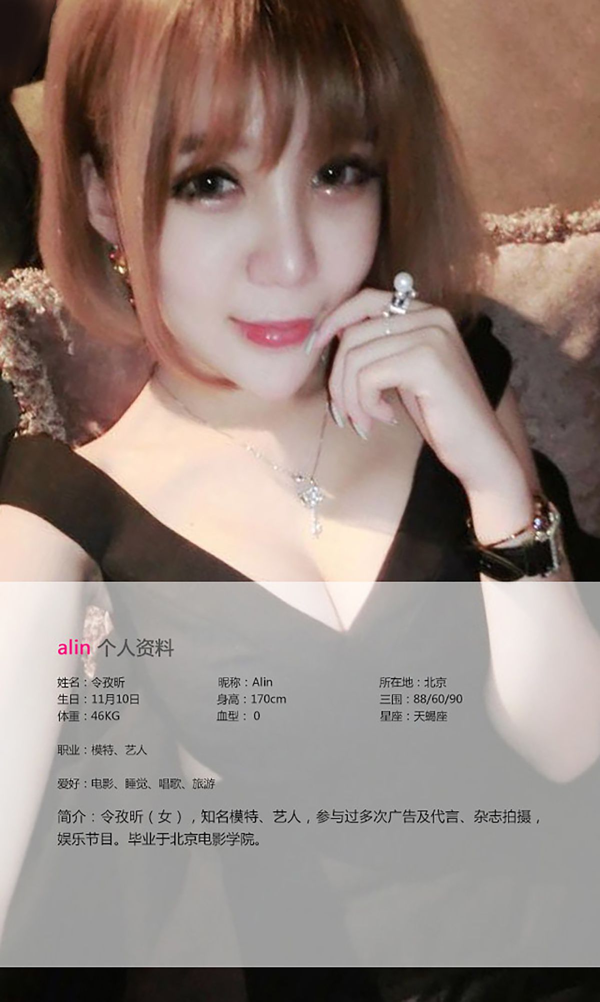 令孜昕Alin《恋上你的床》 [爱尤物Ugirls] No.016_第2张
