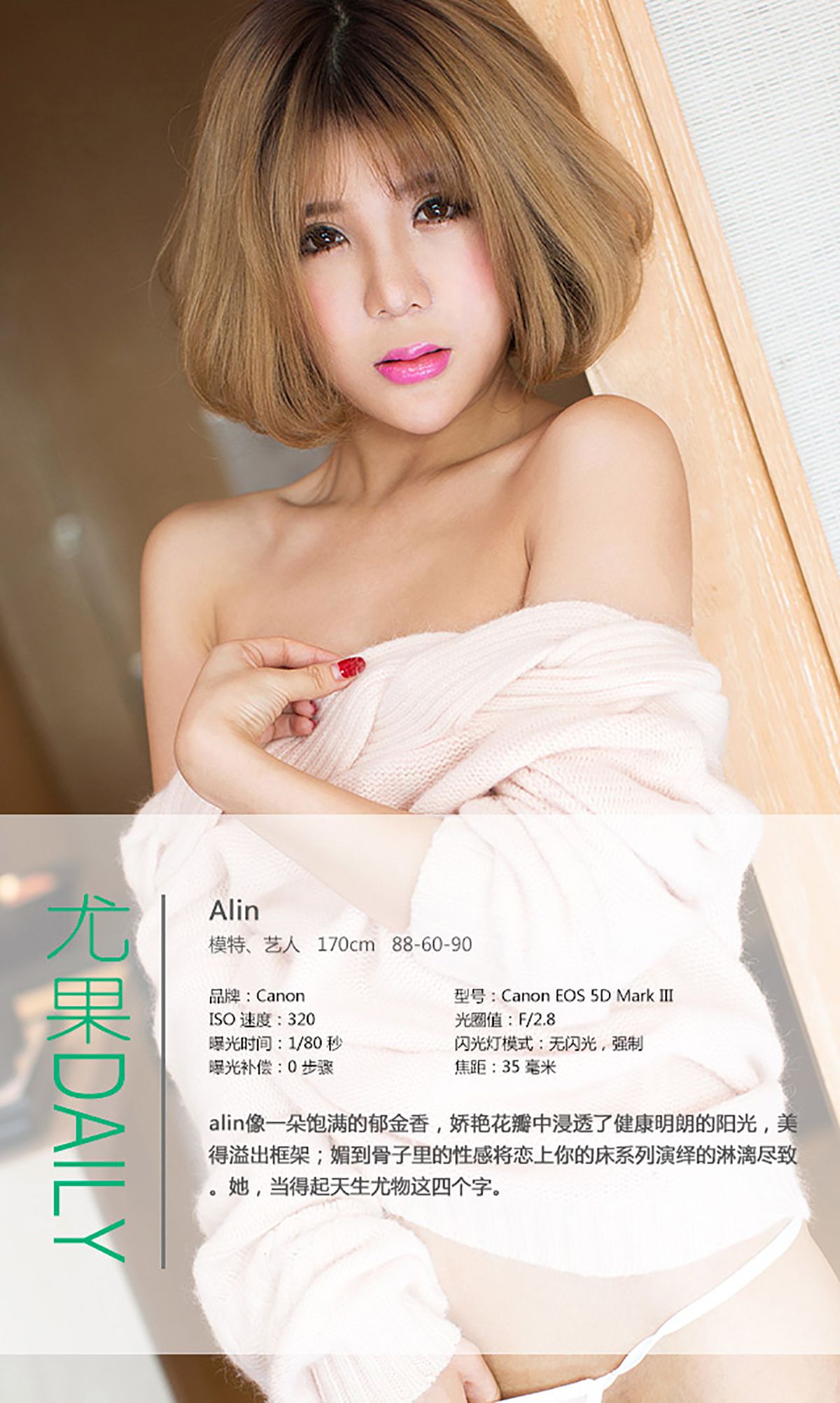 令孜昕Alin《恋上你的床》 [爱尤物Ugirls] No.016_第4张