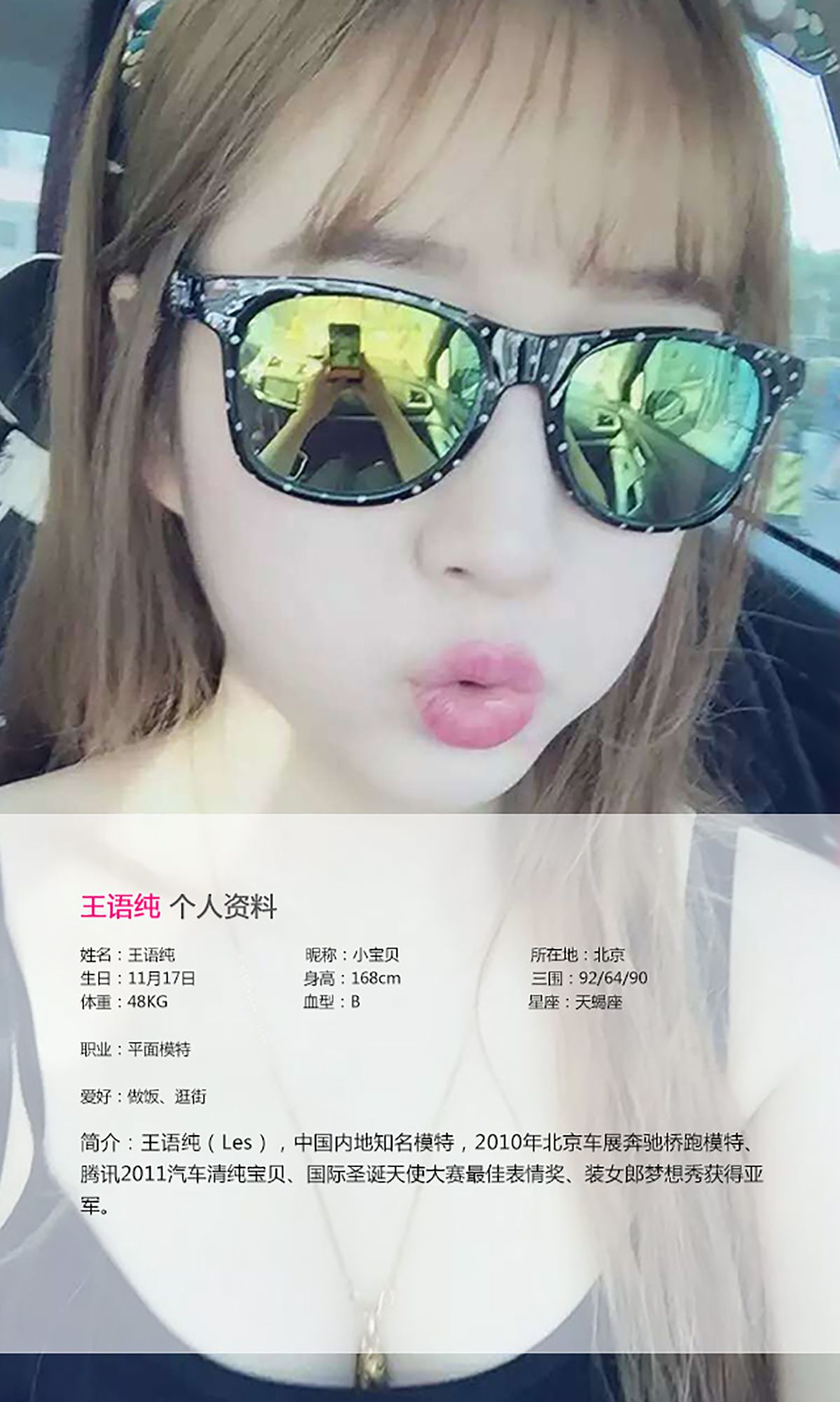 王语纯《日系风格》 [爱尤物Ugirls] No.018_第2张