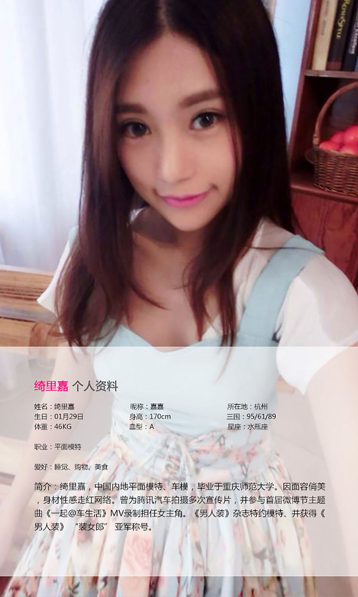绮里嘉《精致柔软的江南美女》 [爱尤物Ugirls] No.019_第2张
