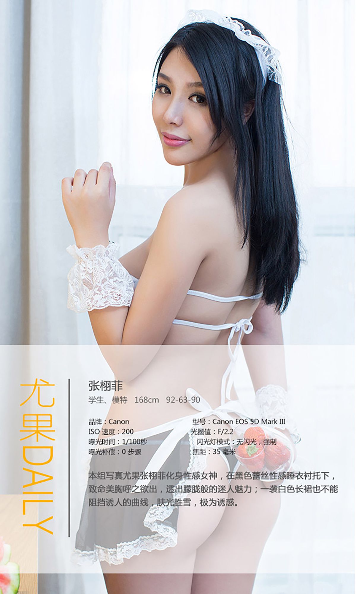 张栩菲《性感火辣 勾魂偷心》 [爱尤物Ugirls] No.023_第4张