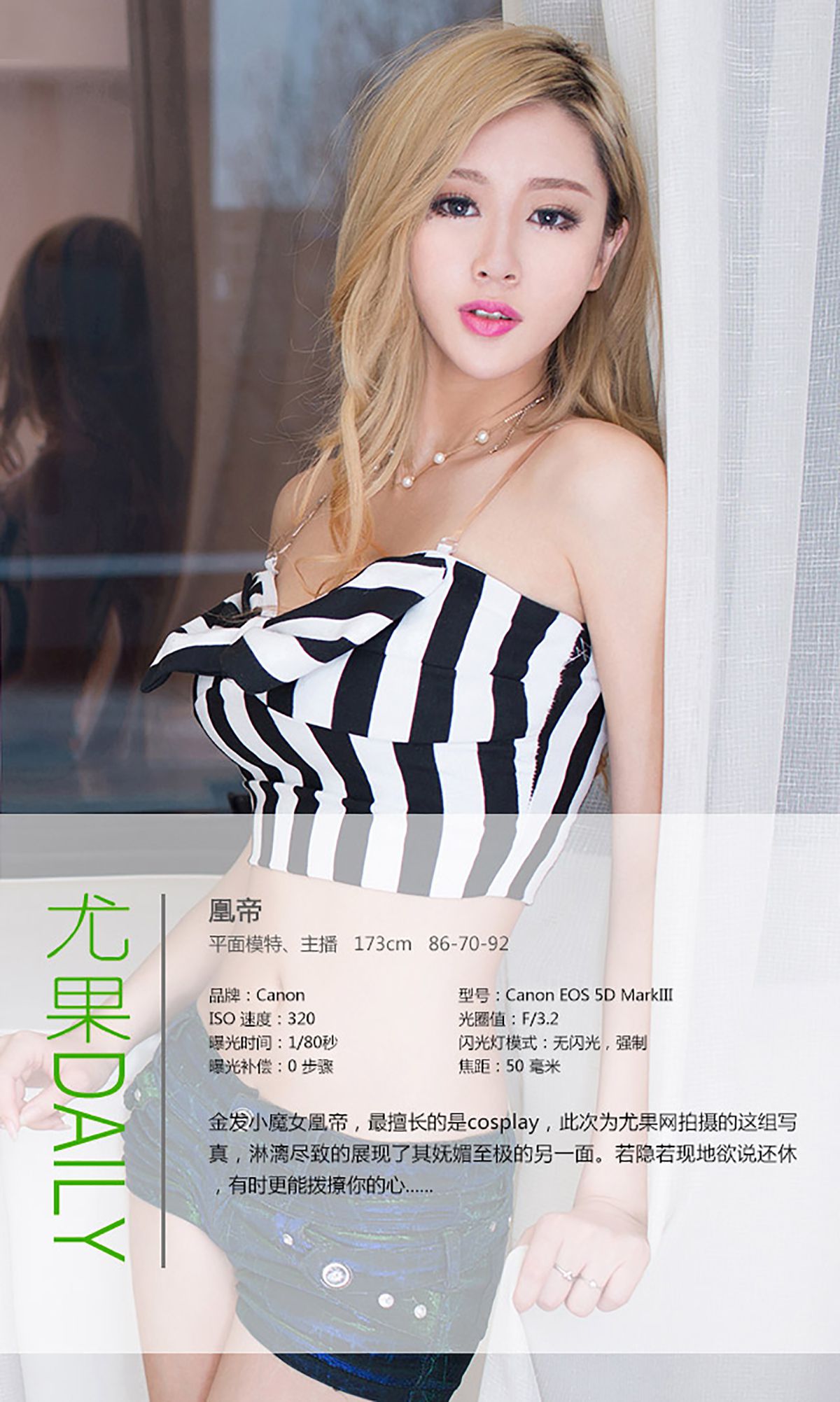 凰帝《小魔女的诱惑》 [爱尤物Ugirls] No.036_第4张