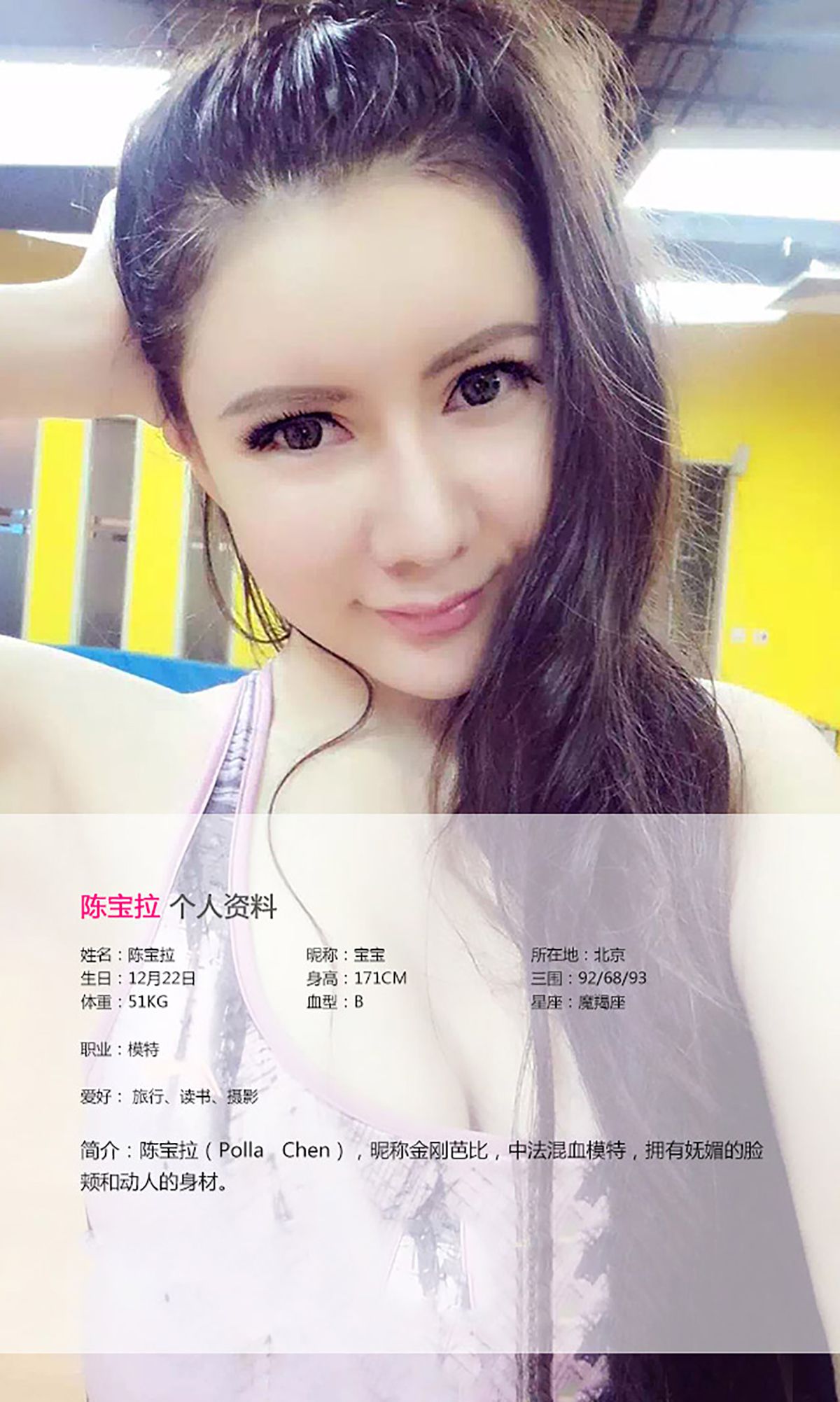 陈宝拉《风情万种 勾人心魄》 [爱尤物Ugirls] No.039_第2张