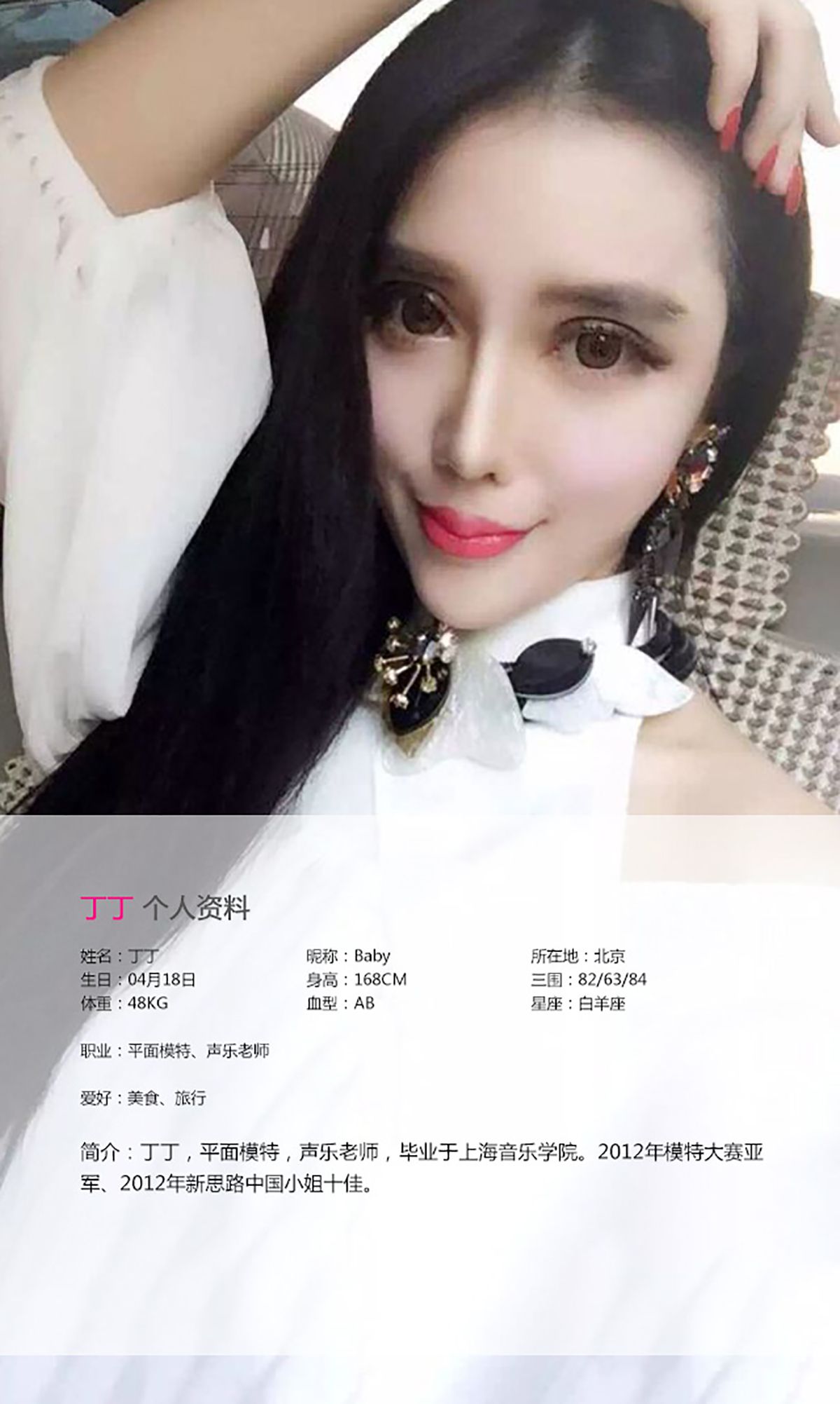 李丁丁《媚眼萌妹 香艳诱惑》 [爱尤物Ugirls] No.041_第2张