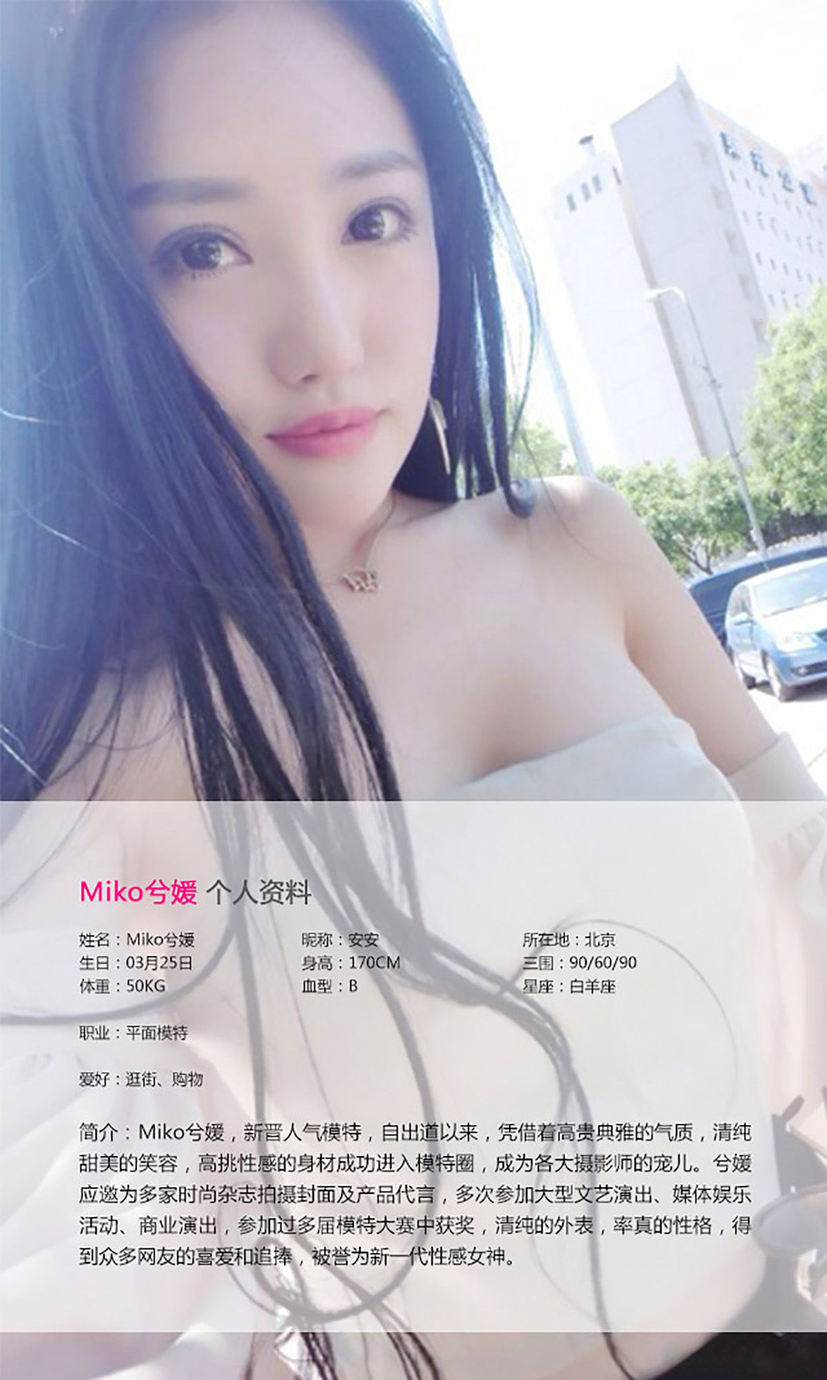 兮媛《蕾丝半透 鲜艳诱惑》 [爱尤物Ugirls] No.042_第2张