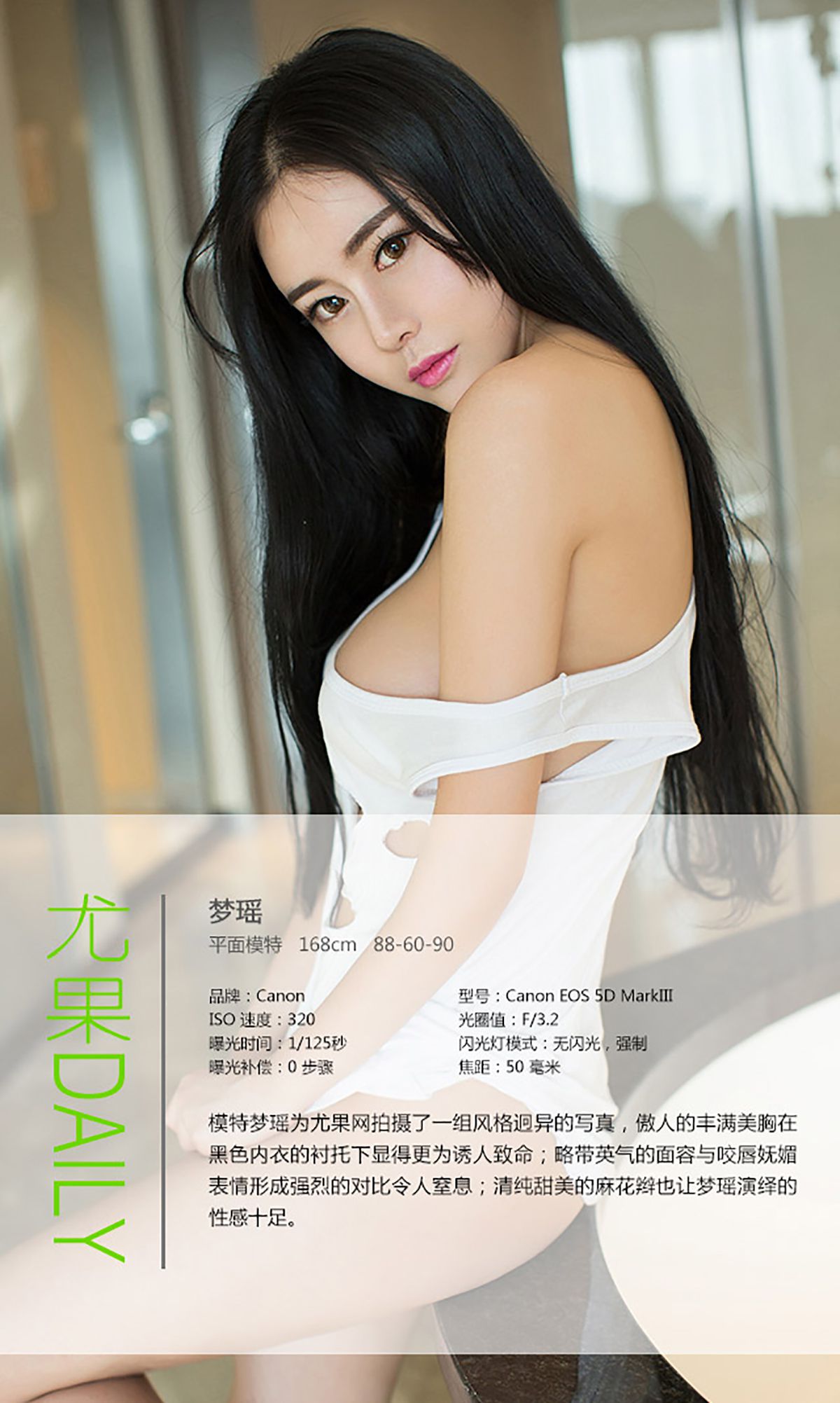 梦瑶《性感酥胸 美艳诱惑》 [爱尤物Ugirls] No.043_第4张