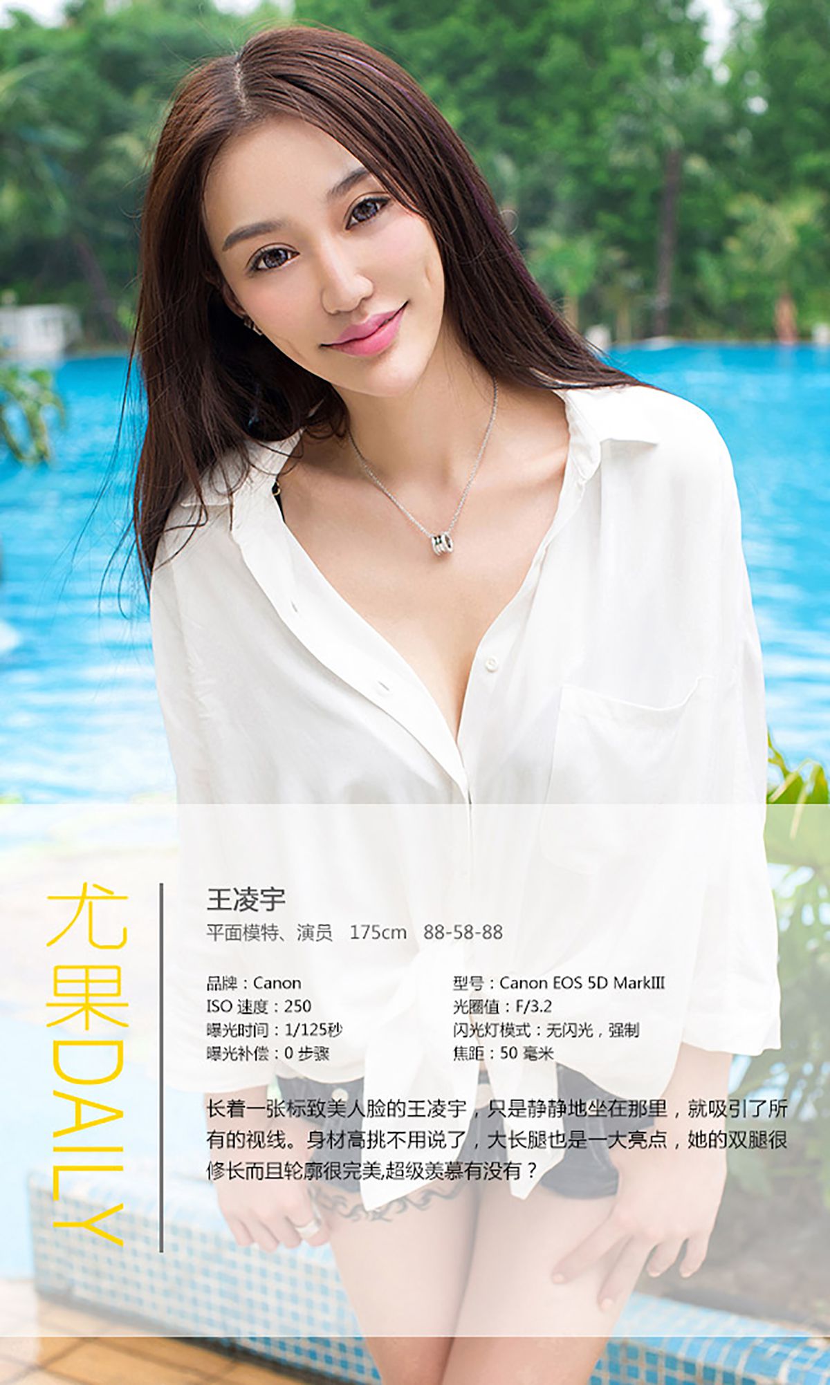 王凌宇《来不及说我爱你》 [爱尤物Ugirls] No.044_第4张