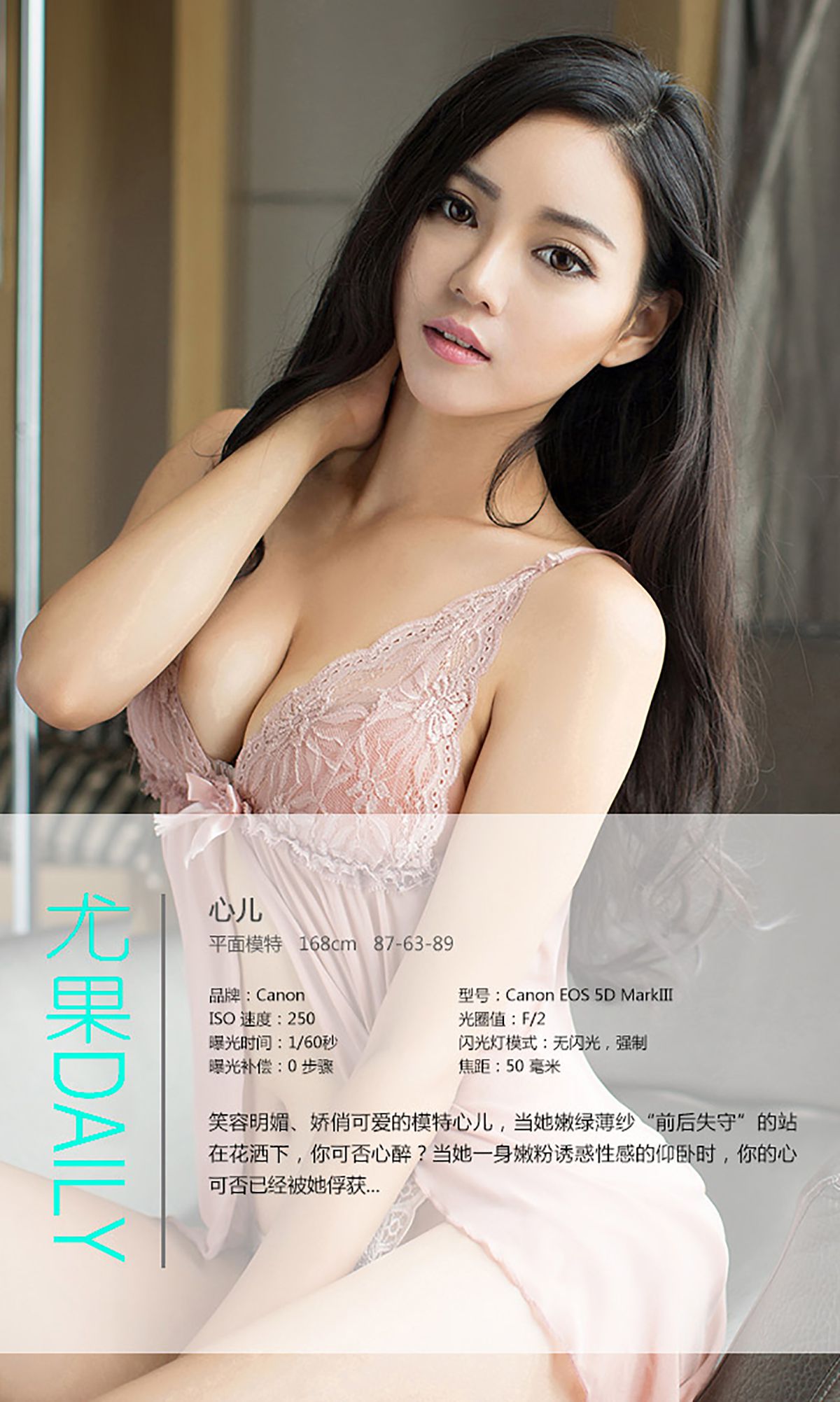 心儿《笑容明媚 娇俏可爱》 [爱尤物Ugirls] No.045_第4张