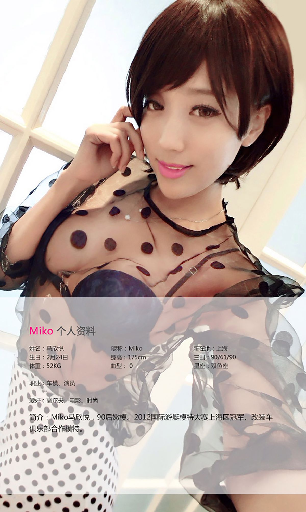马欣悦Miko《金发尤物 媚似梦露》 [爱尤物Ugirls] No.046_第2张