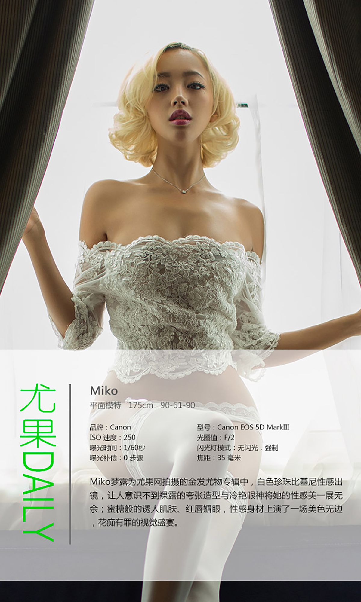马欣悦Miko《金发尤物 媚似梦露》 [爱尤物Ugirls] No.046_第4张
