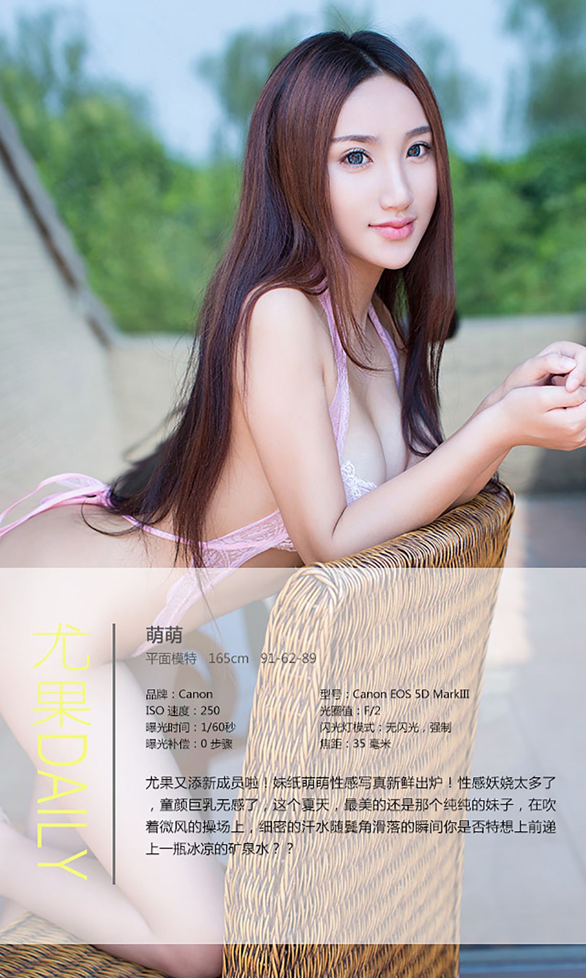 萌萌《谁说美女不爱运动》 [爱尤物Ugirls] No.047_第4张