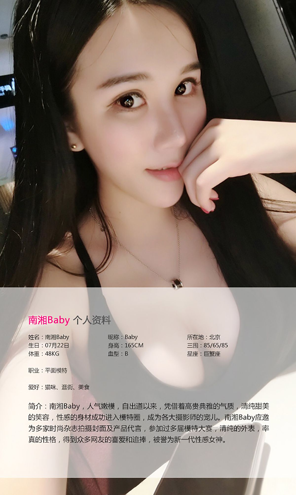 南湘Baby《身姿曼妙》 [爱尤物Ugirls] No.050_第2张