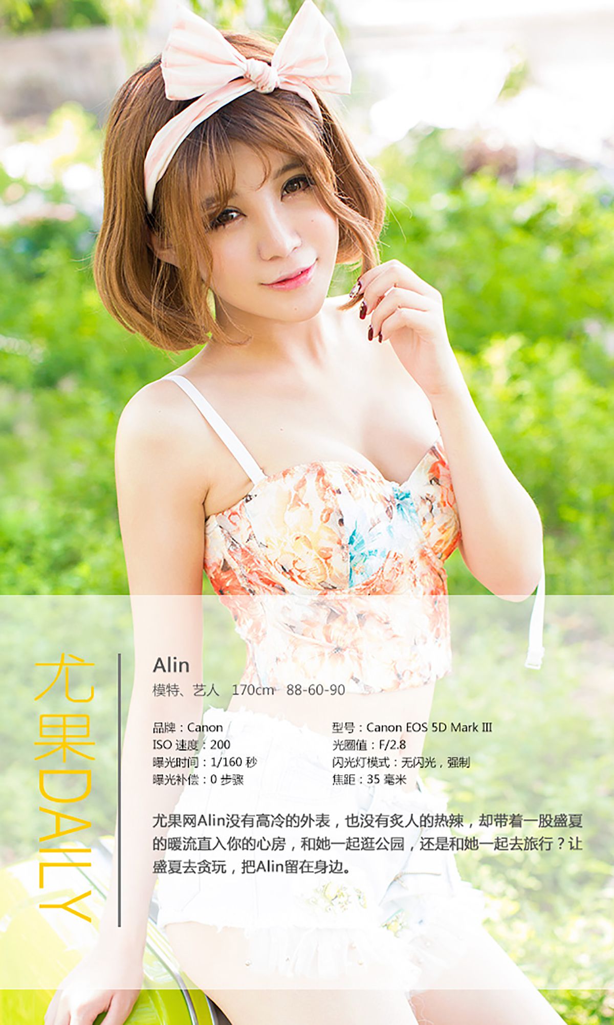令孜昕Alin《阳光在边缘 明媚的笑脸》 [爱尤物Ugirls] No.054_第4张