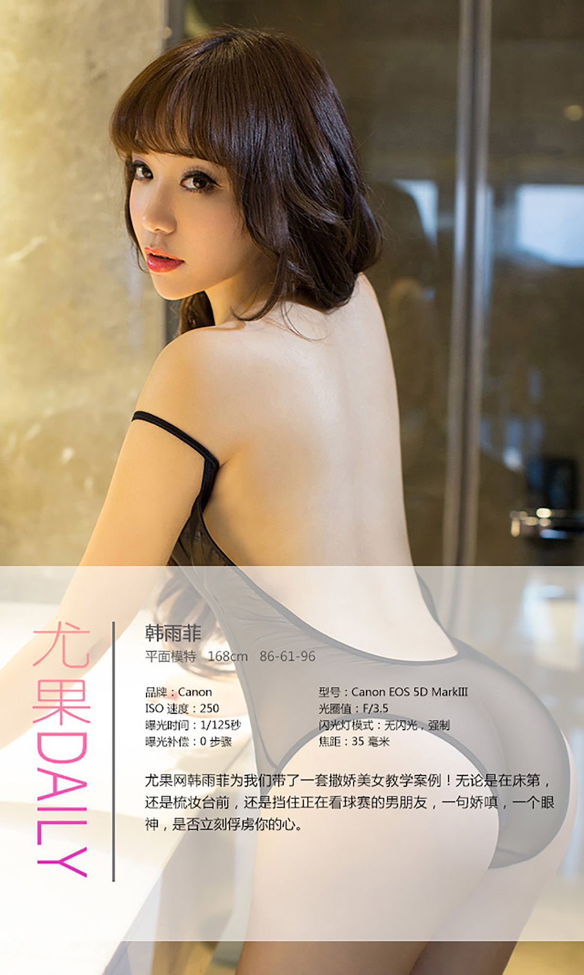 韩雨菲《窈窕淑女 温柔可人》 [爱尤物Ugirls] No.057_第4张