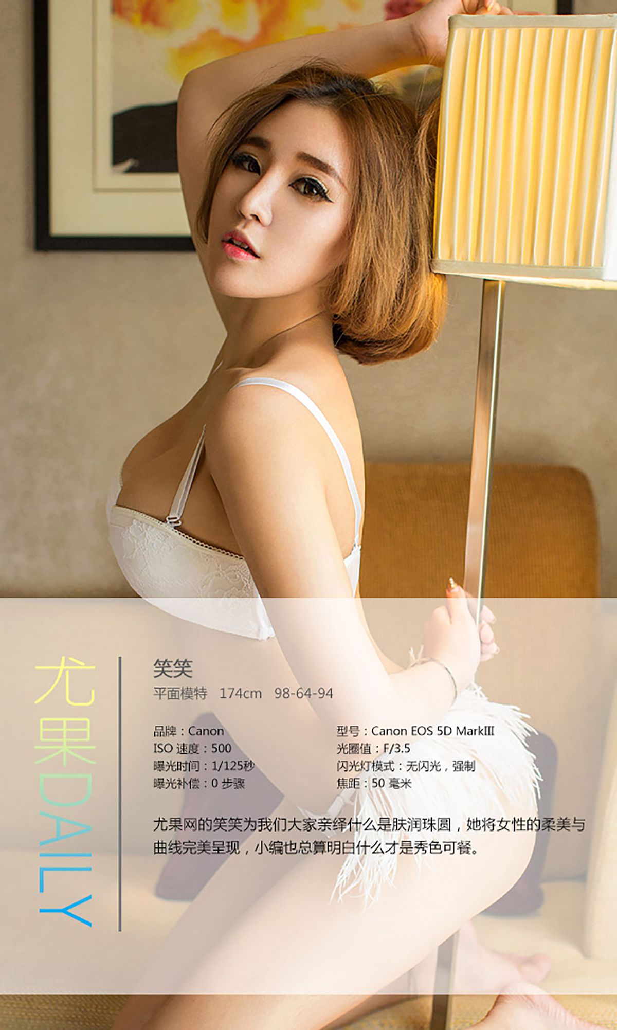 笑笑《肤润珠圆》 [爱尤物Ugirls] No.061_第4张