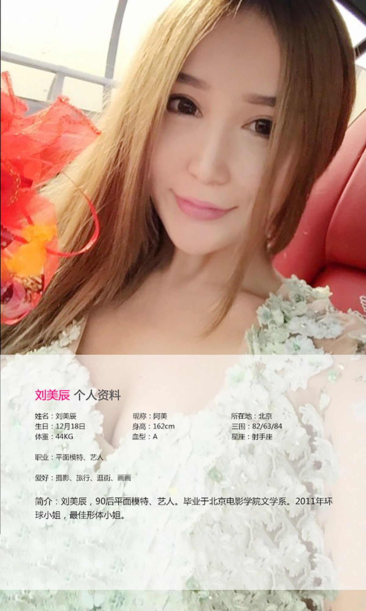 刘美辰《沙漠美女》 [爱尤物Ugirls] No.067_第2张