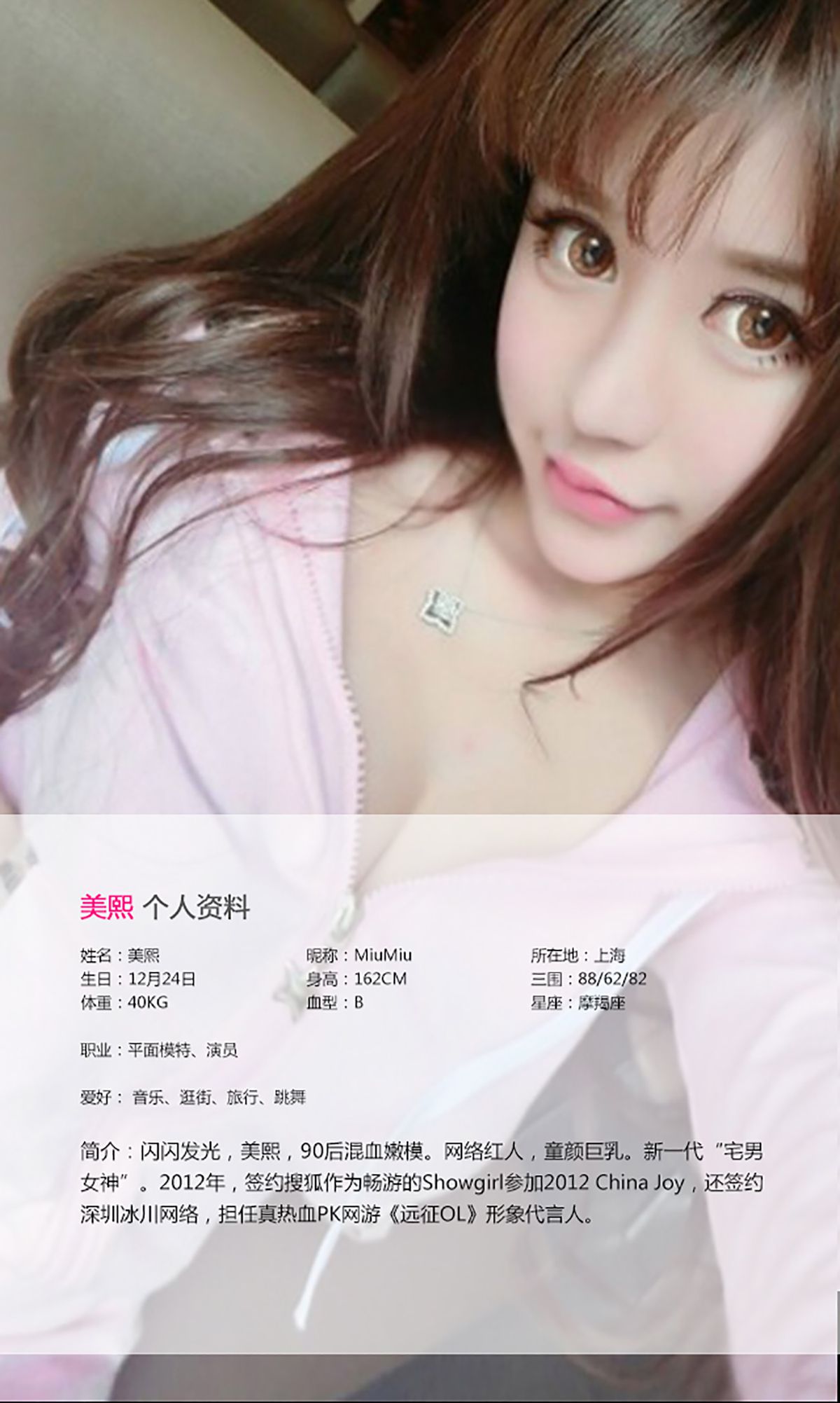 美熙MiuMiu《蜜桃成熟时》 [爱尤物Ugirls] No.072_第2张