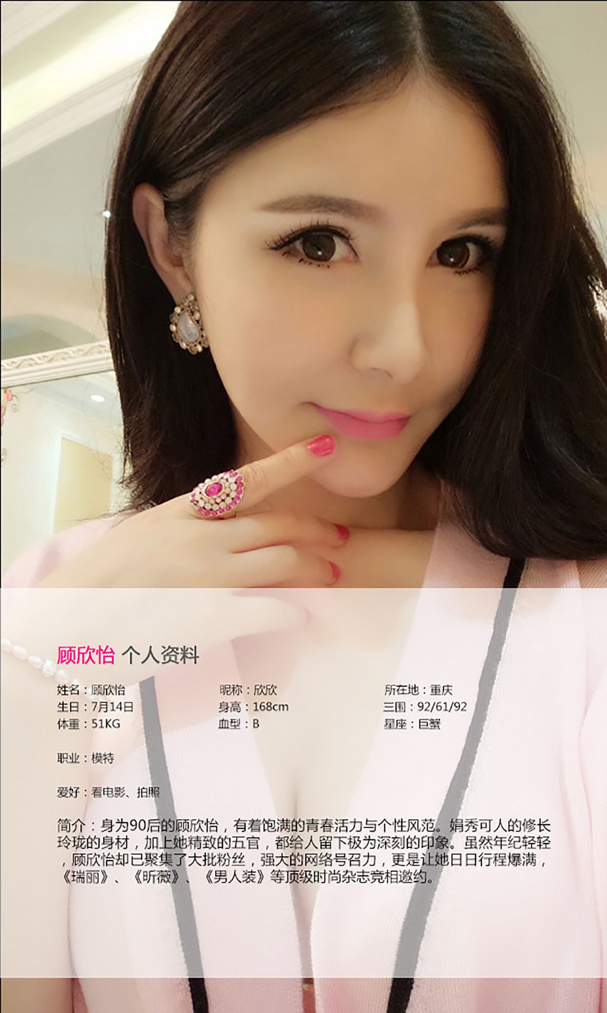顾欣怡《天使面庞 魔鬼身材》 [爱尤物Ugirls] No.074_第2张