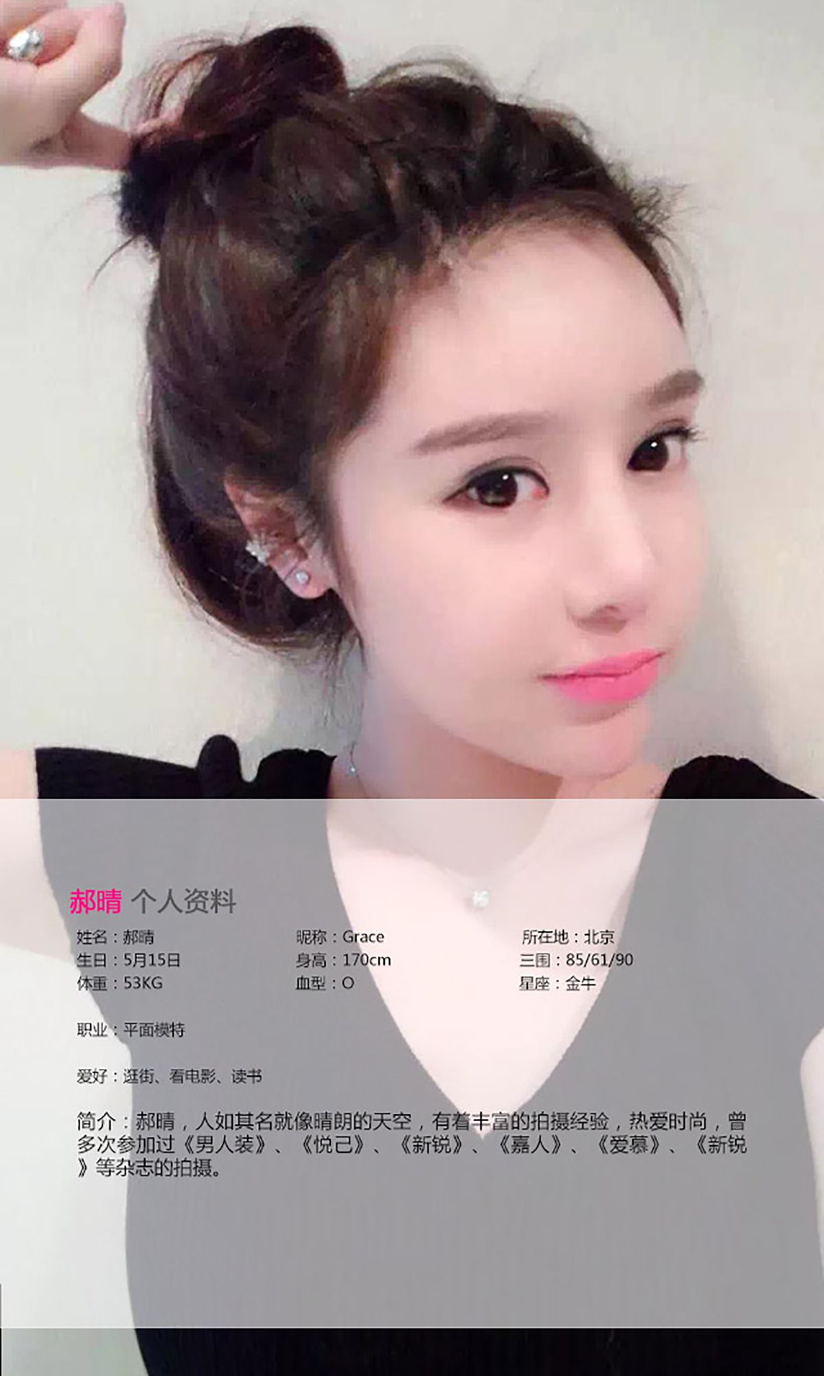 郝晴《你若安好 便是晴天》 [爱尤物Ugirls] No.076_第2张