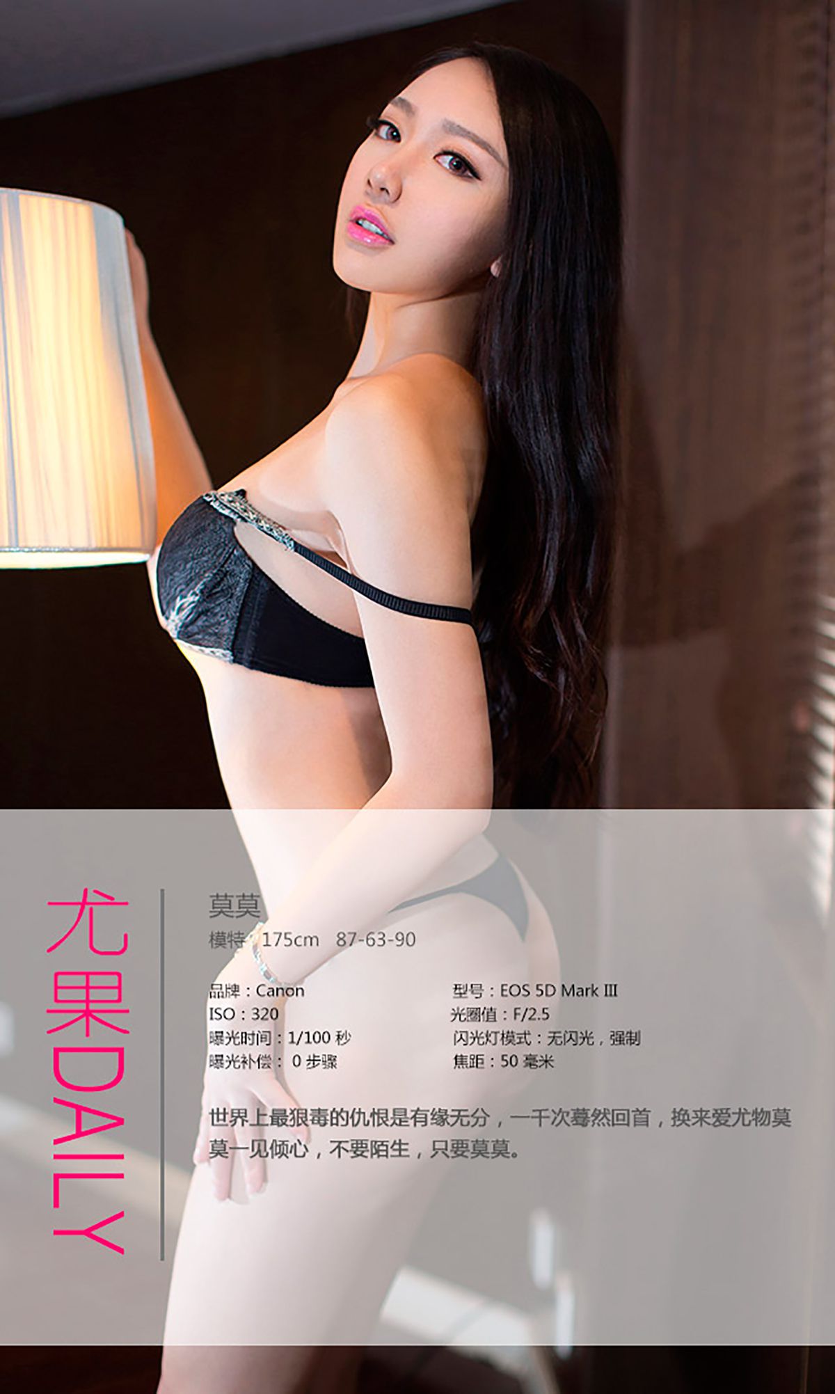 莫莫《最熟悉的爱人》 [爱尤物Ugirls] No.077_第4张