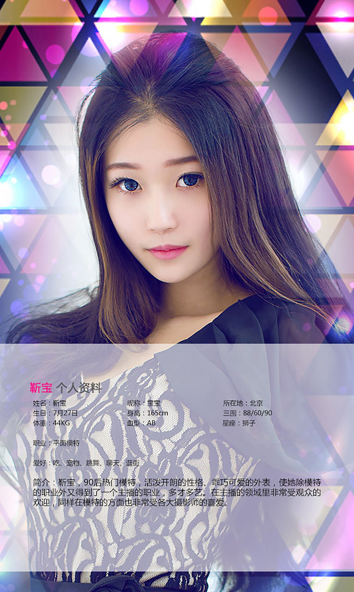 靳宝《恬静中的灵动》 [爱尤物Ugirls] No.078_第2张