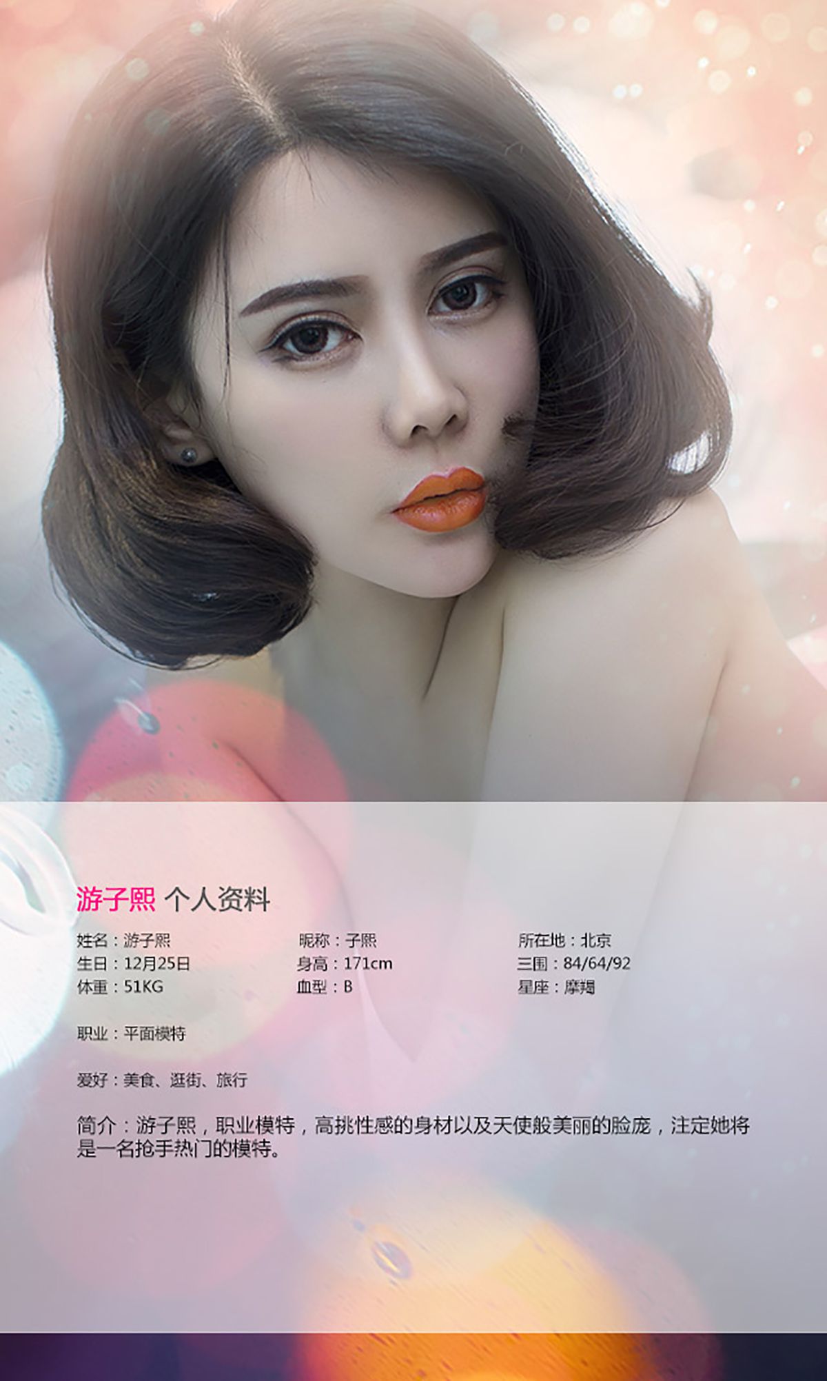 游子熙《风情何止万种》 [爱尤物Ugirls] No.082_第2张