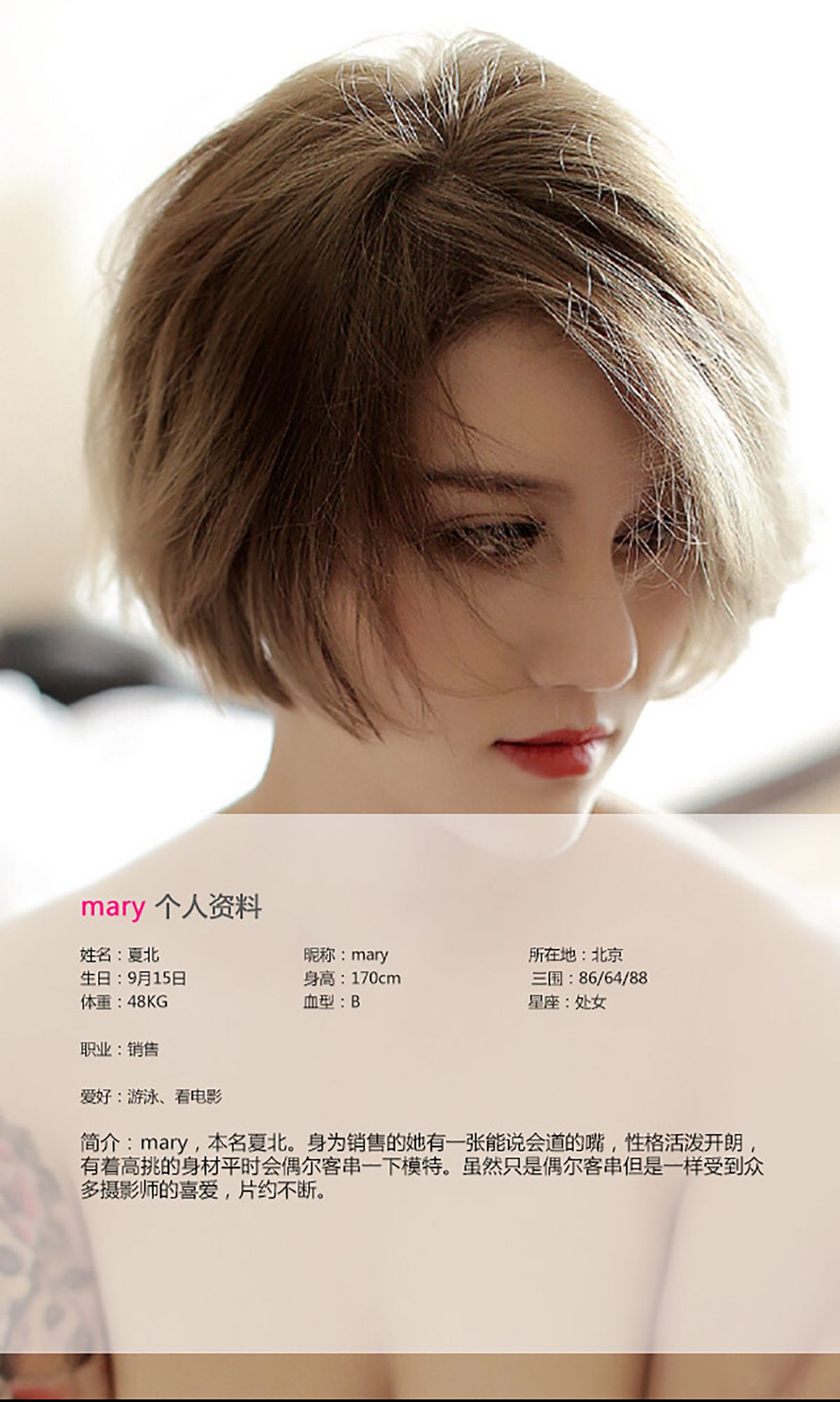 Mary《waiting for love》 [爱尤物Ugirls] No.083_第2张