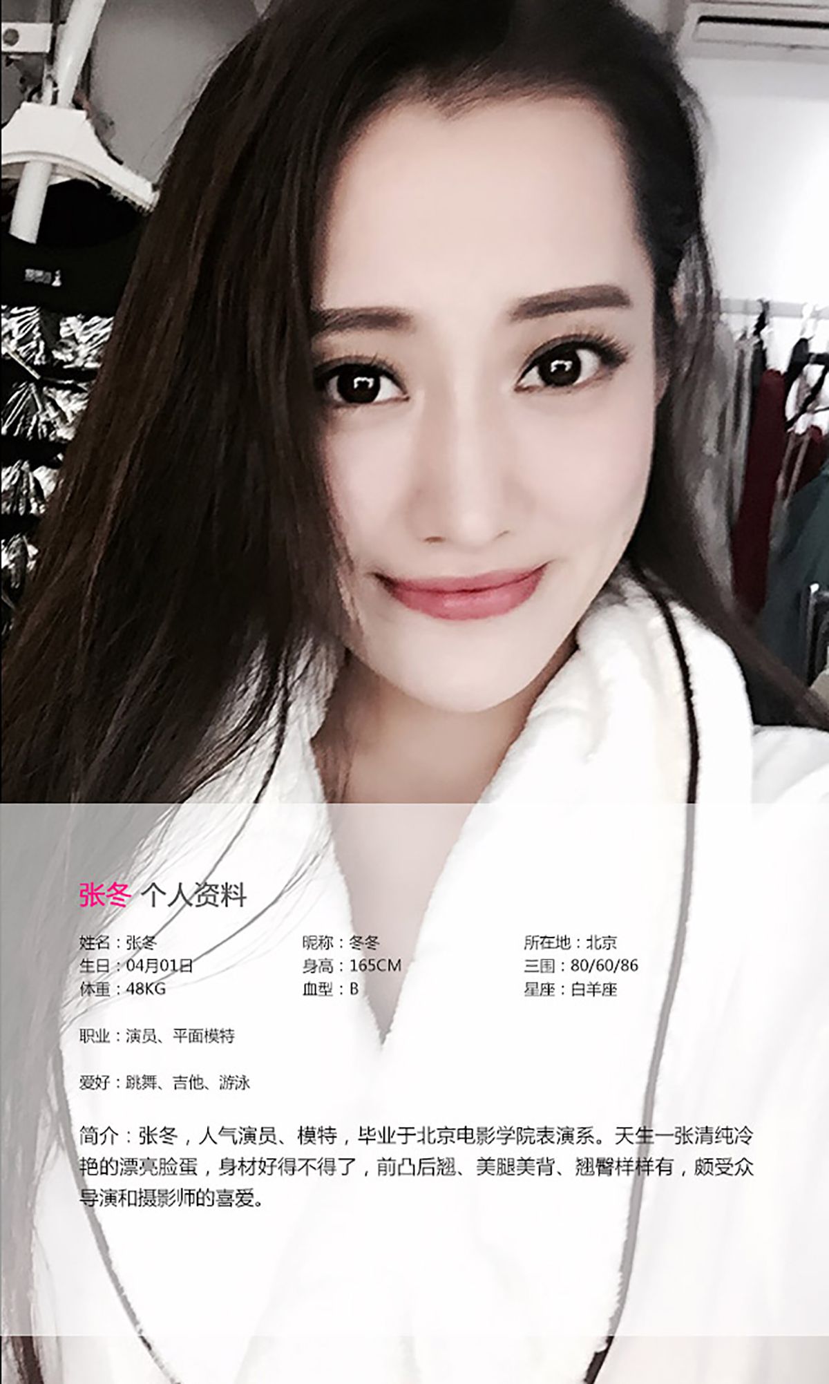 张冬《回味无穷》 [爱尤物Ugirls] No.084_第2张