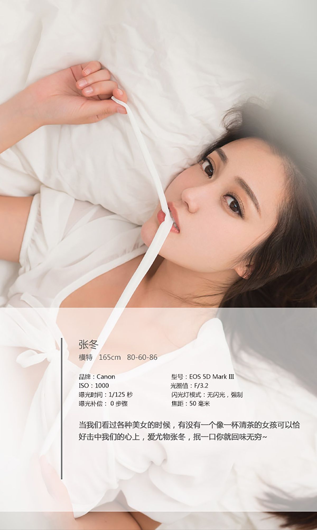 张冬《回味无穷》 [爱尤物Ugirls] No.084_第4张