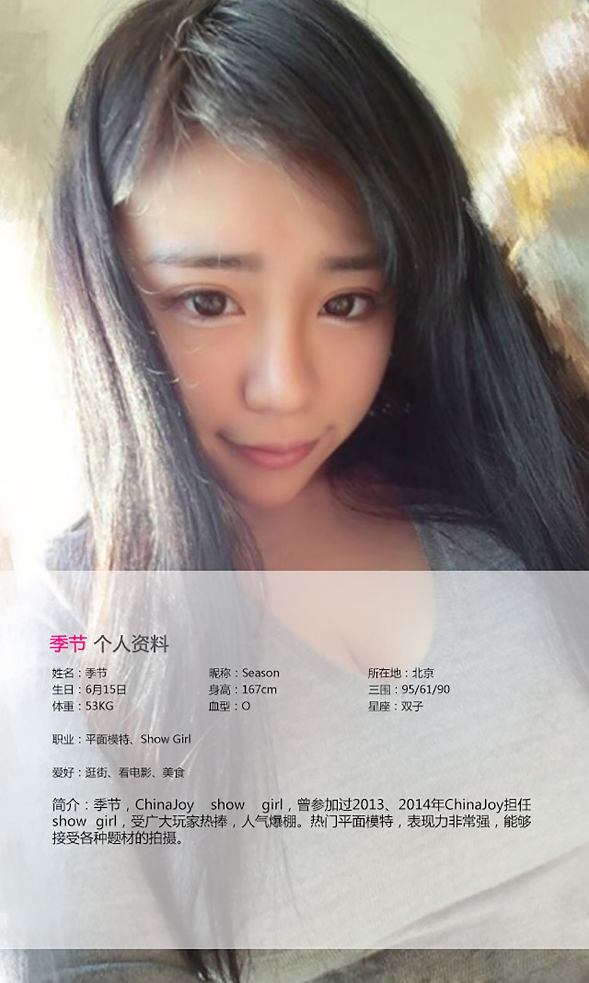 季节《love season》 [爱尤物Ugirls] No.085_第2张