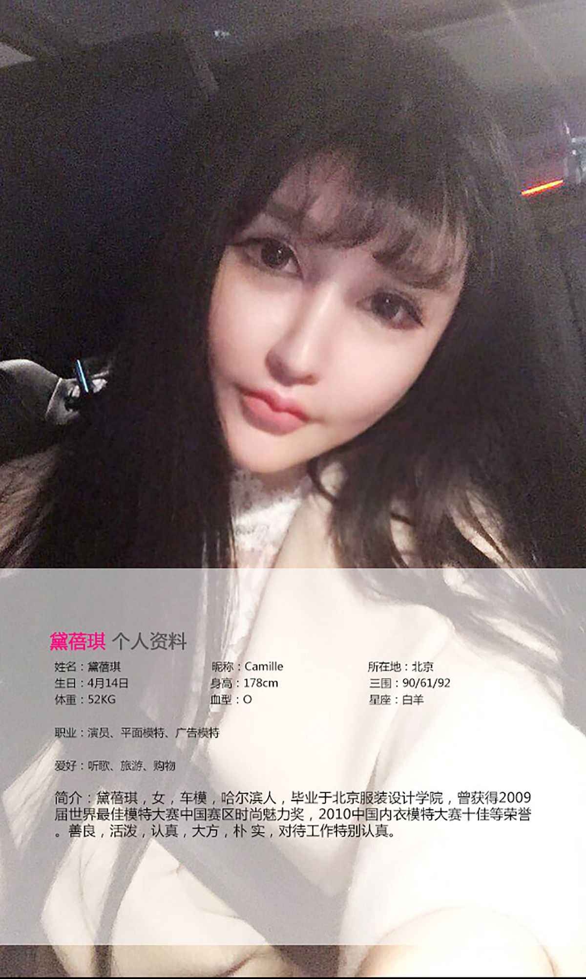 黛蓓琪《萝莉诚可贵 御姐价更高》 [爱尤物Ugirls] No.086_第2张