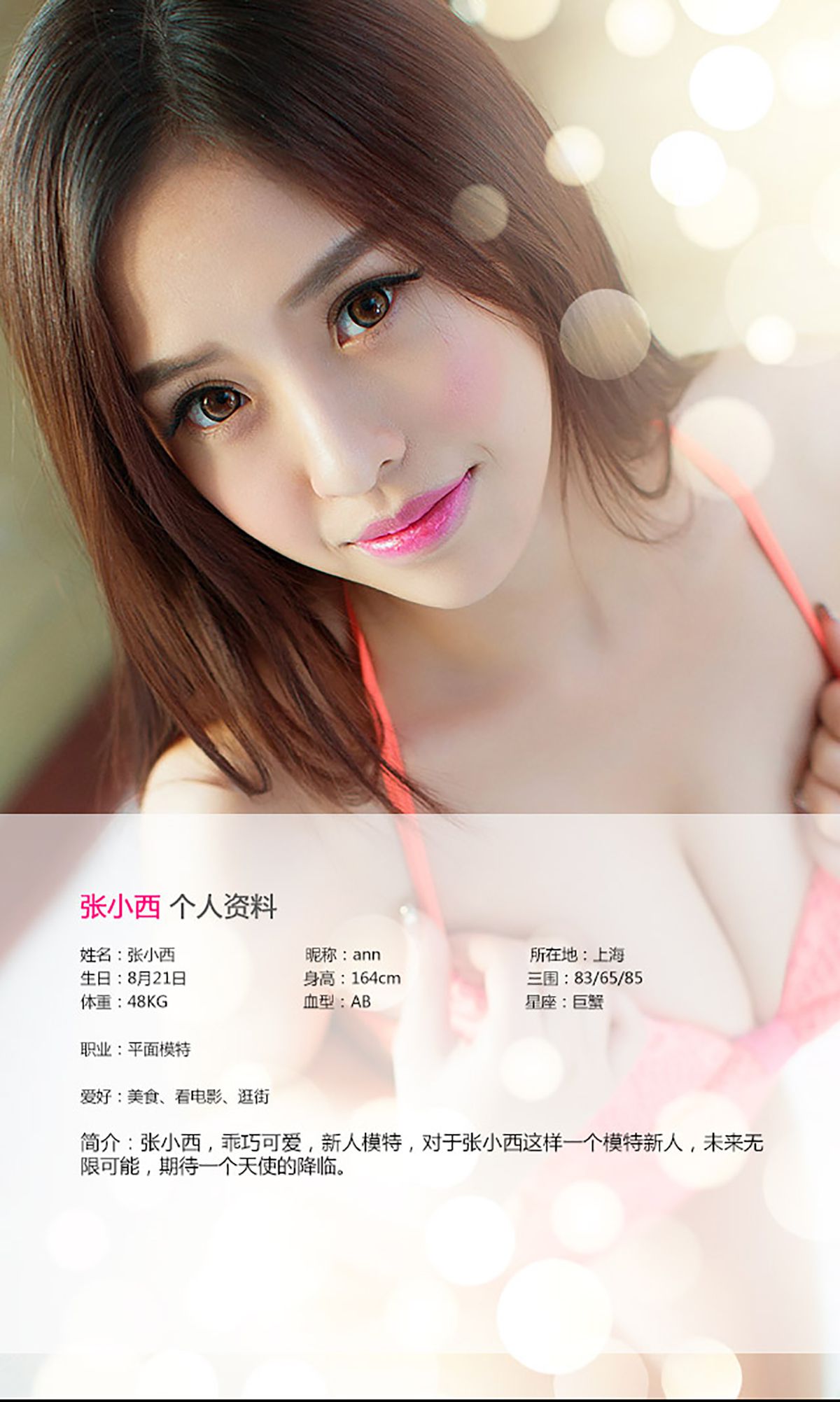 张小西《纯情&青涩》 [爱尤物Ugirls] No.087_第2张