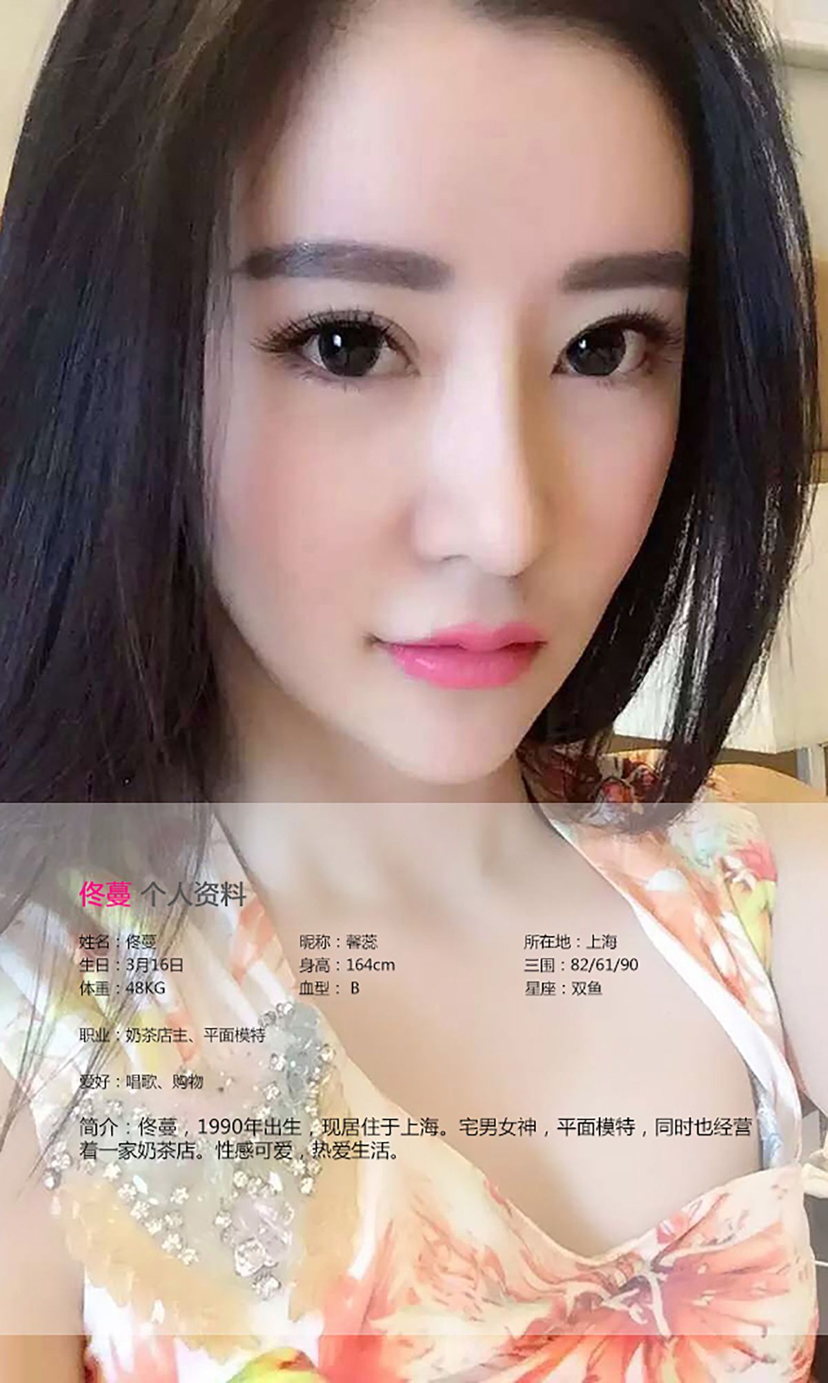 佟蔓《梦回民国 青丝缕缕》 [爱尤物Ugirls] No.093_第2张