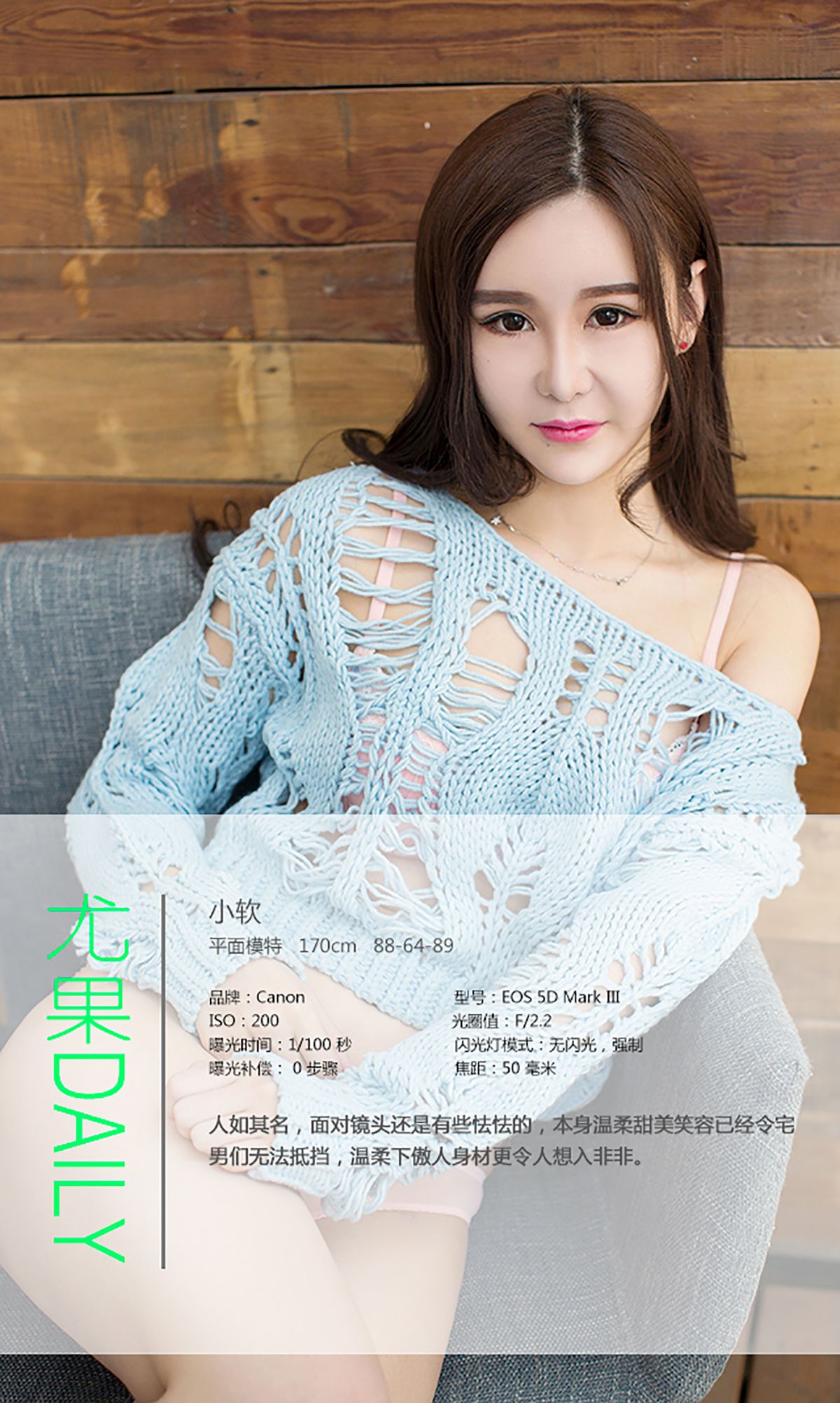 小软《无法抵挡的软妹纸》 [爱尤物Ugirls] No.094_第4张