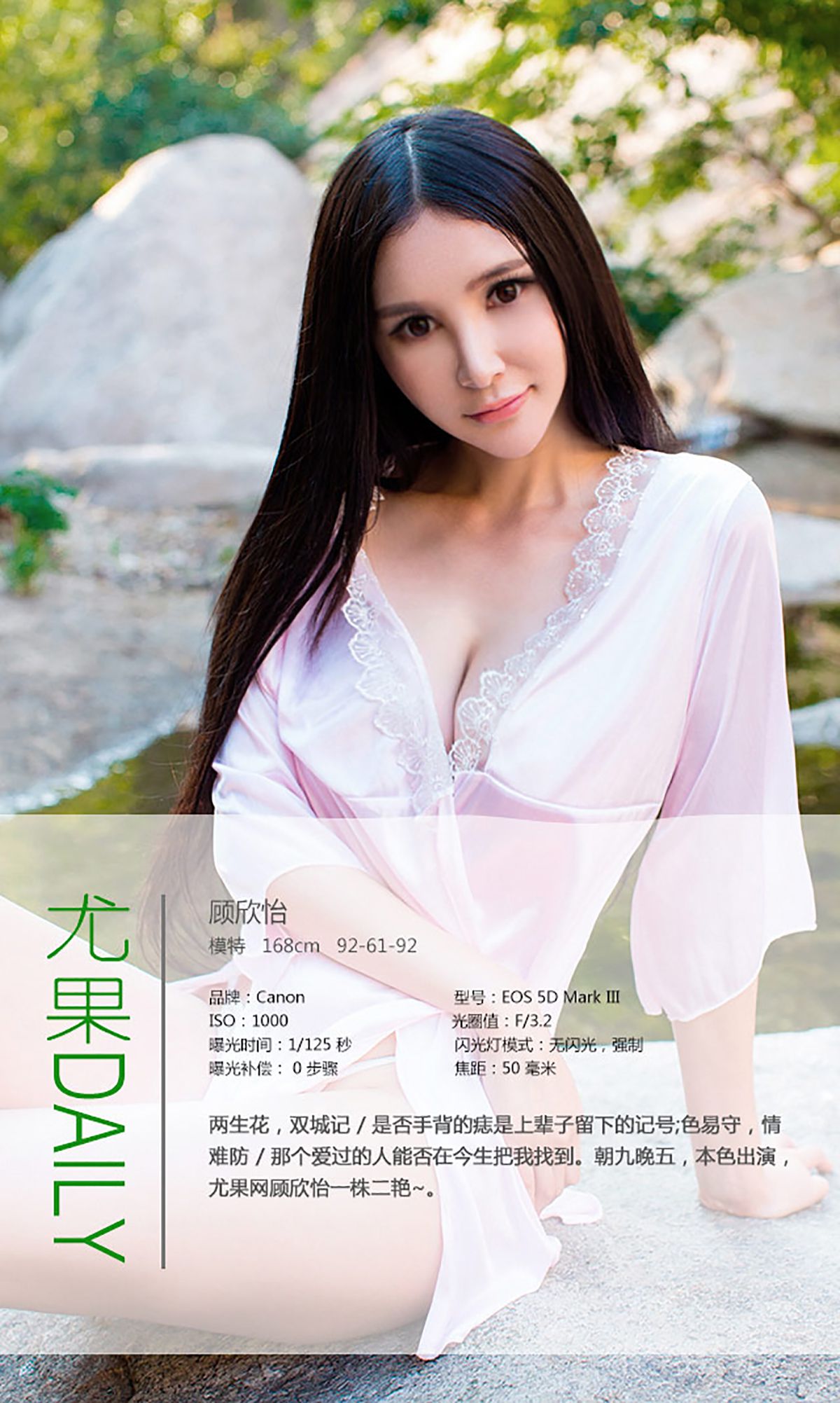 顾欣怡《朝九晚五 本色出演》 [爱尤物Ugirls] No.097_第4张