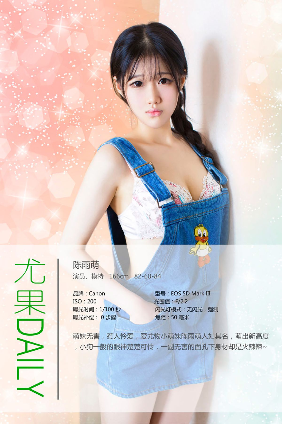 陈雨萌《萌妹无害 惹人怜爱》 [爱尤物Ugirls] No.098_第4张