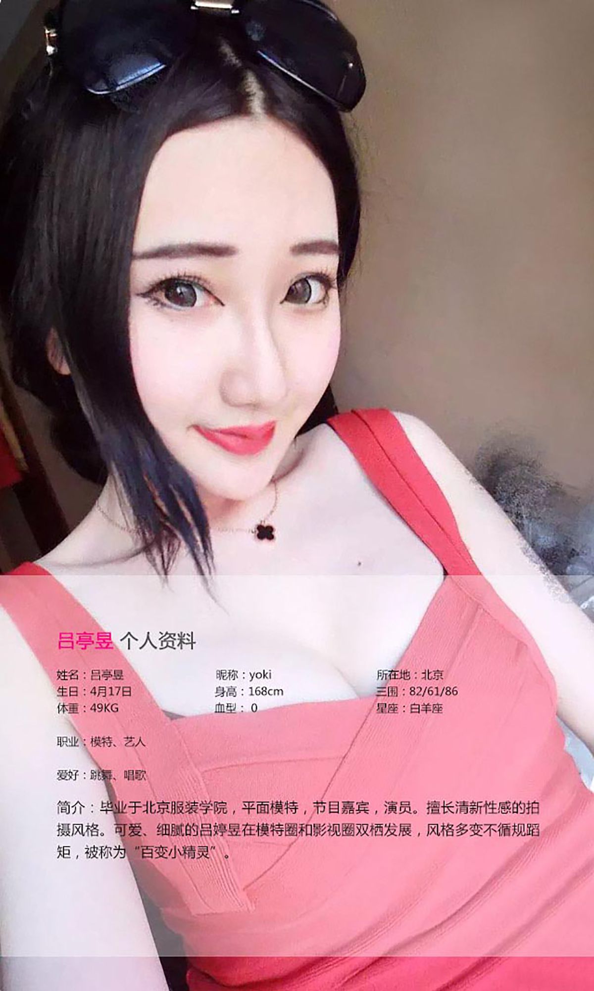 吕婷昱《乙女之心》 [爱尤物Ugirls] No.099_第2张