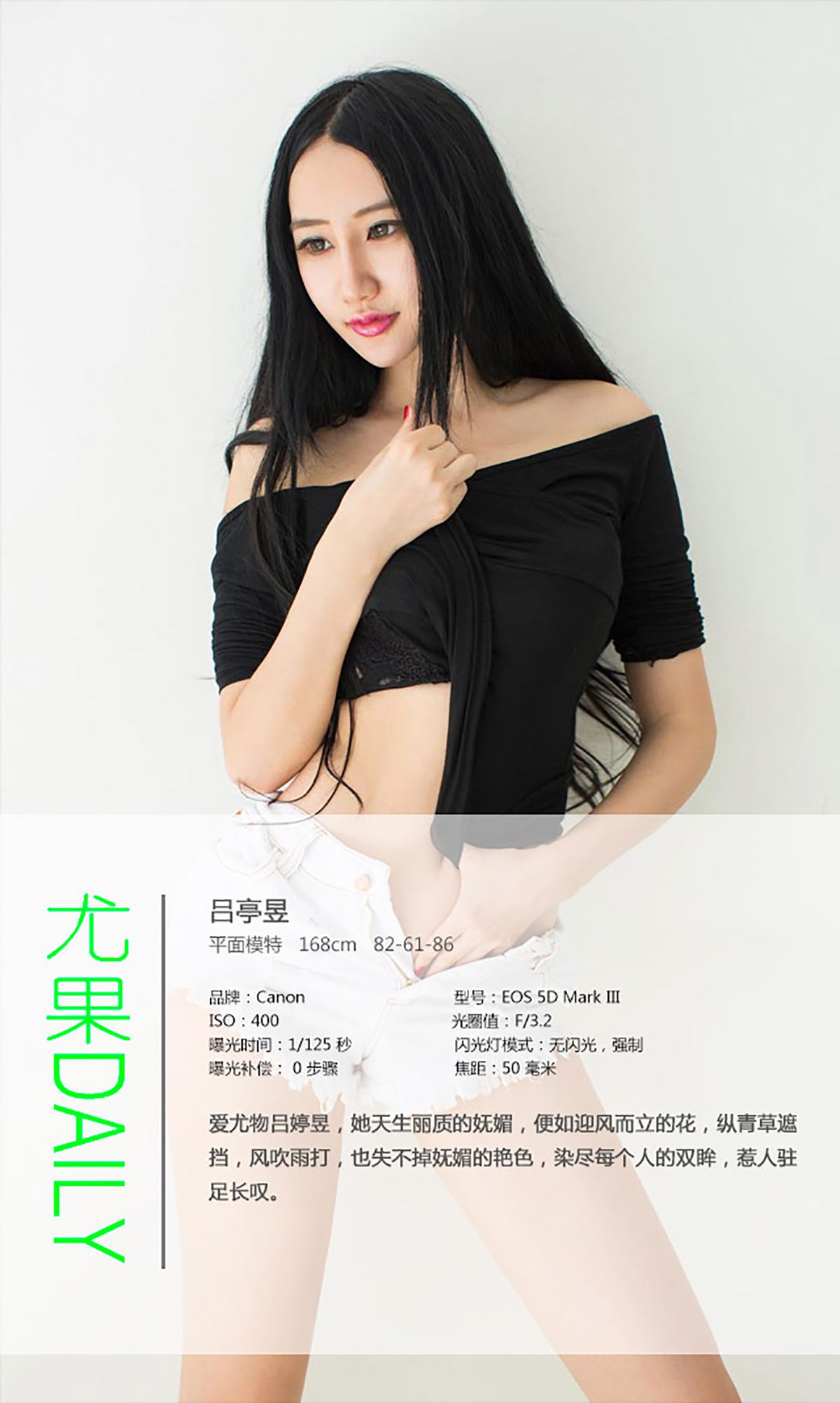 吕婷昱《乙女之心》 [爱尤物Ugirls] No.099_第4张