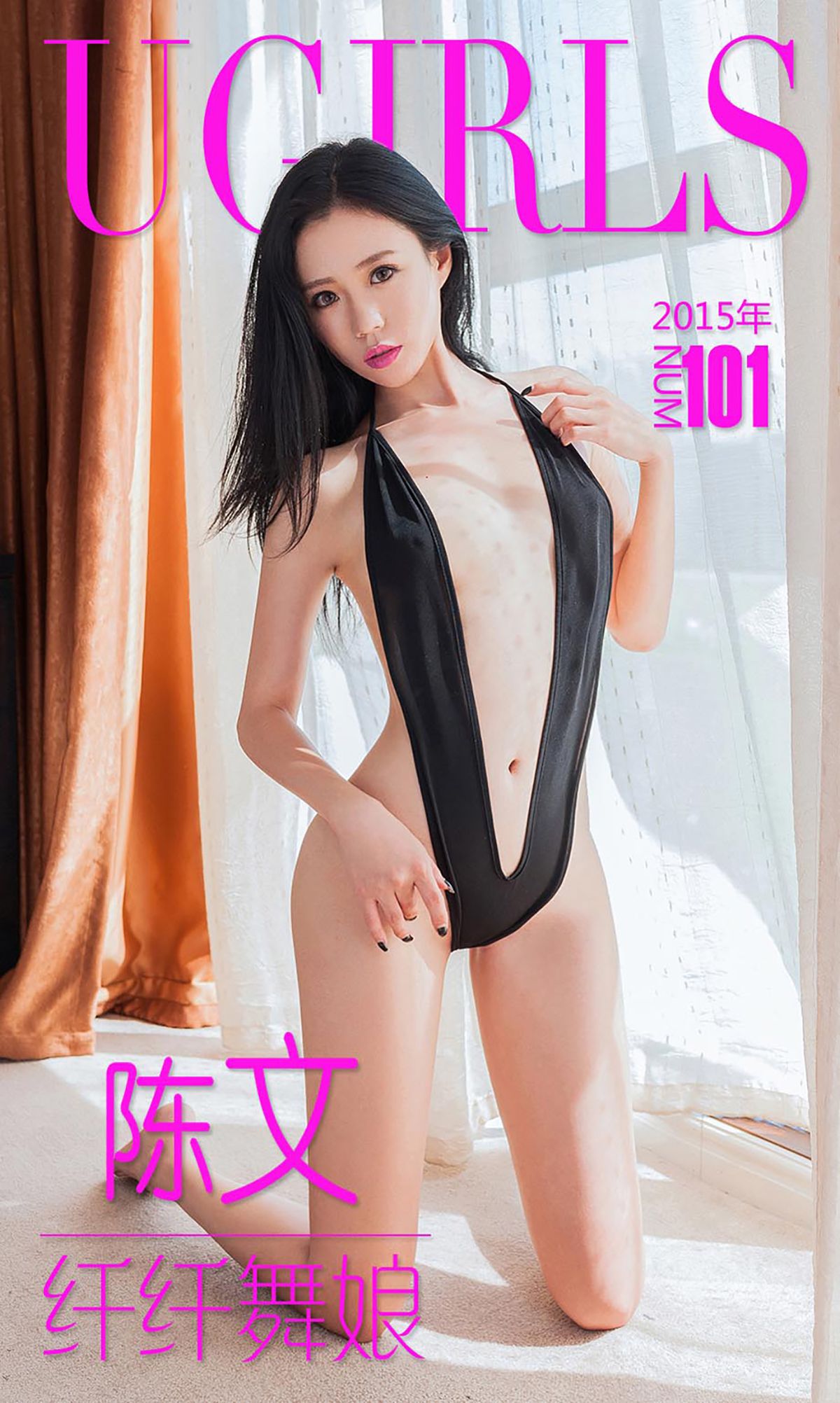 陈文《纤纤舞娘》 [爱尤物Ugirls] No.101_第1张