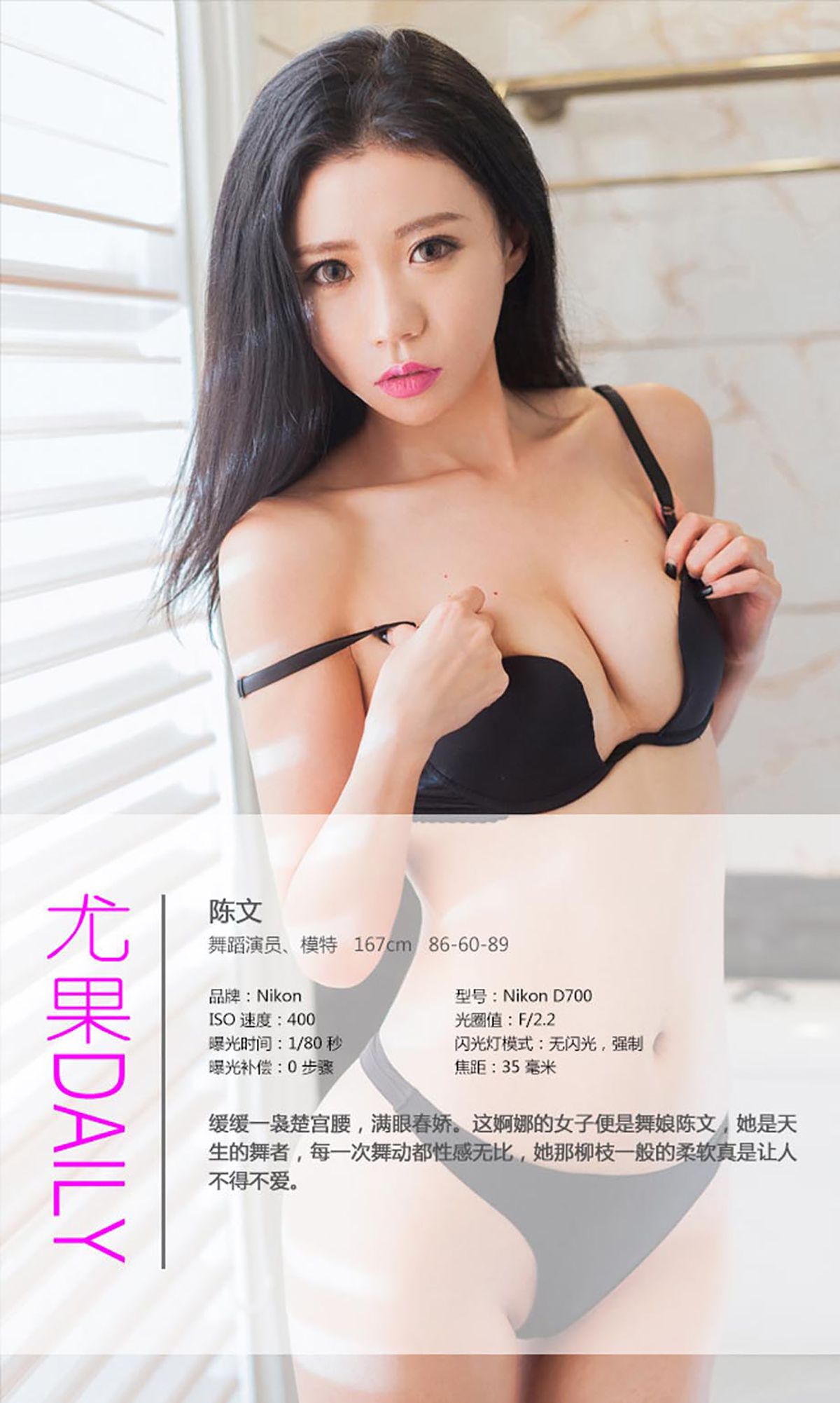 陈文《纤纤舞娘》 [爱尤物Ugirls] No.101_第4张