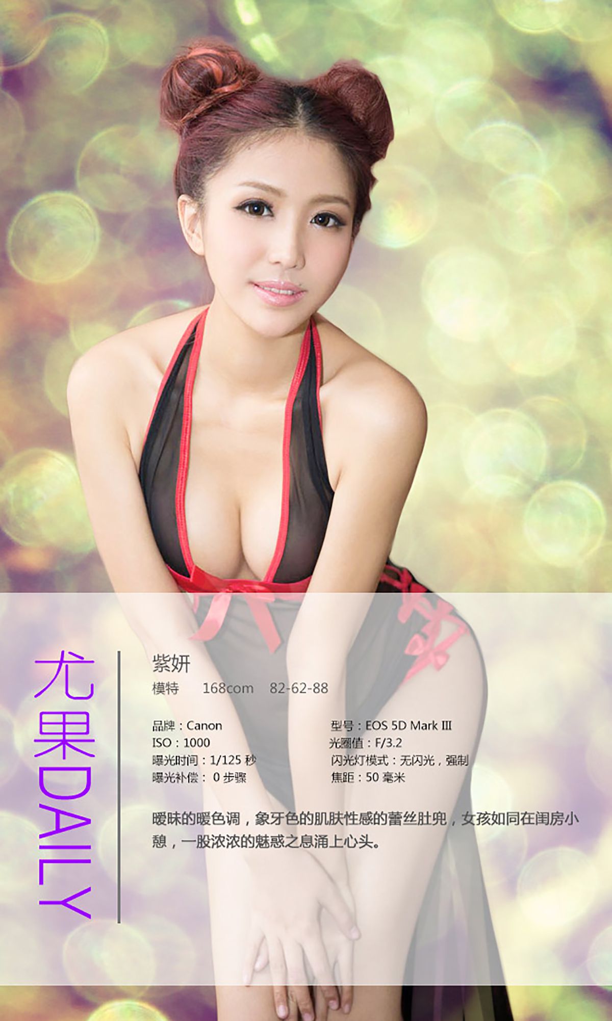 紫妍《望不穿的暧昧》 [爱尤物Ugirls] No.103_第4张