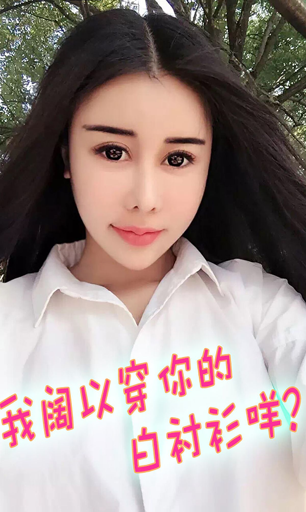 雪儿《美目流盼 轻灵动人》 [爱尤物Ugirls] No.107_第3张